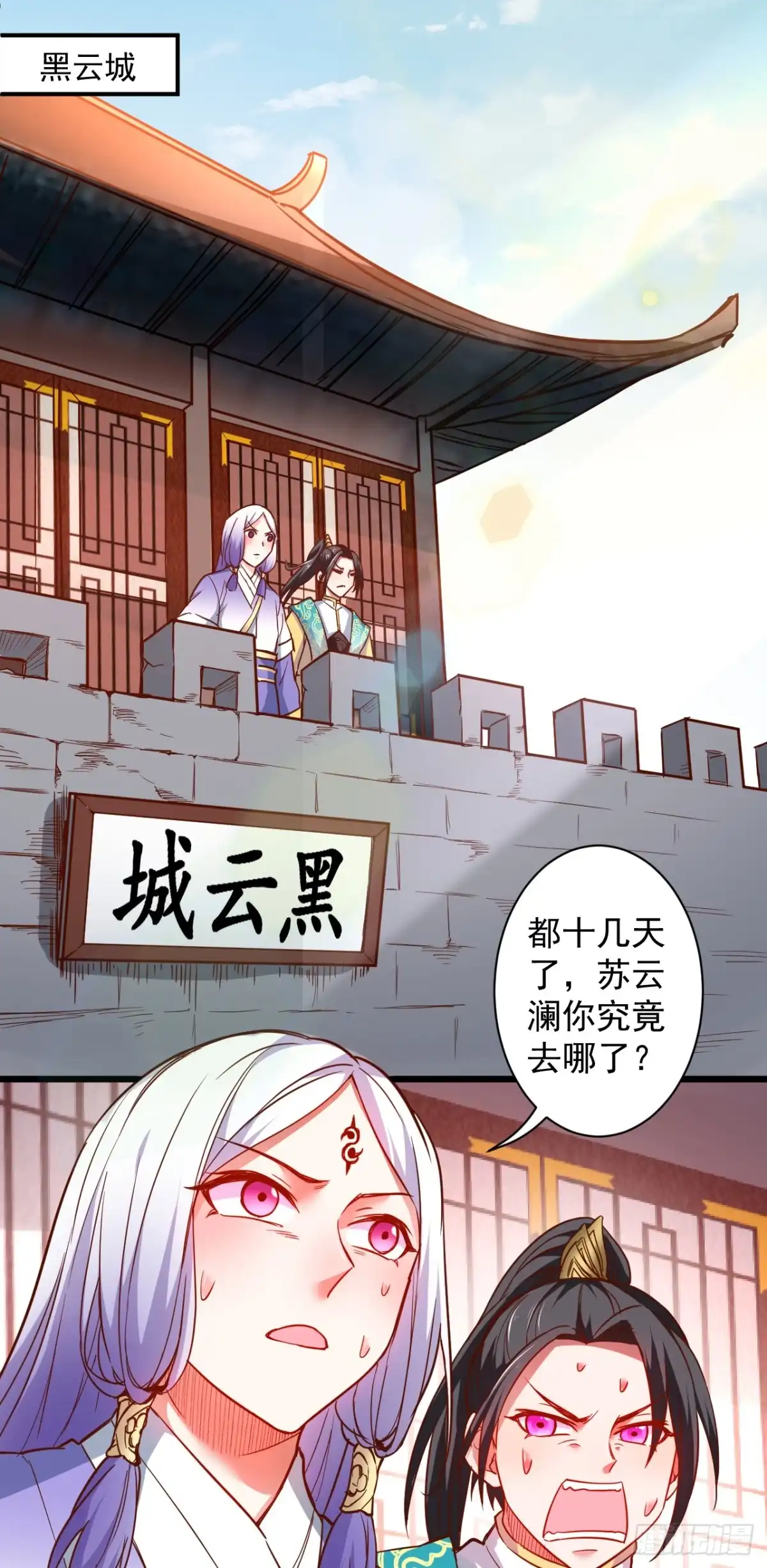 《重生之最强魔尊赘婿》游山戏水擎天柱 第35页
