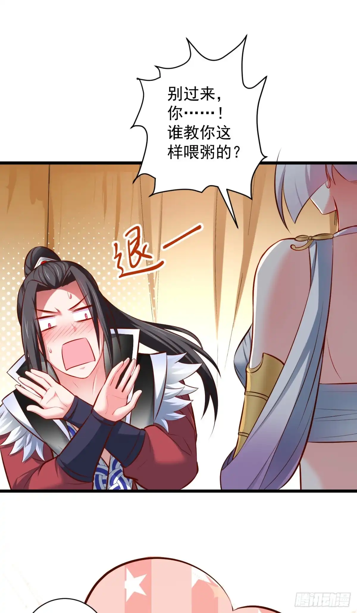 《重生之最强魔尊赘婿》游山戏水擎天柱 第13页