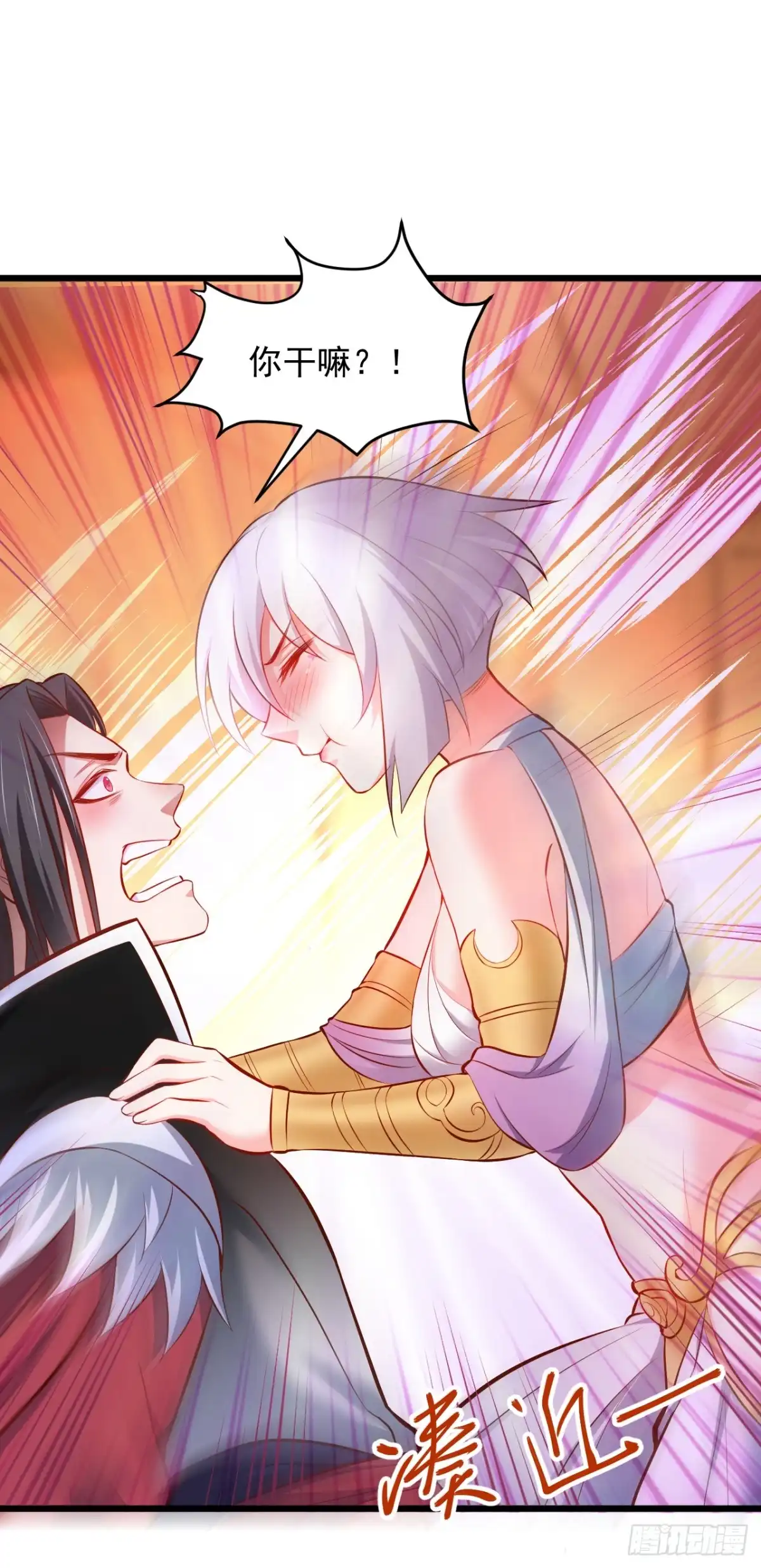 《重生之最强魔尊赘婿》游山戏水擎天柱 第12页