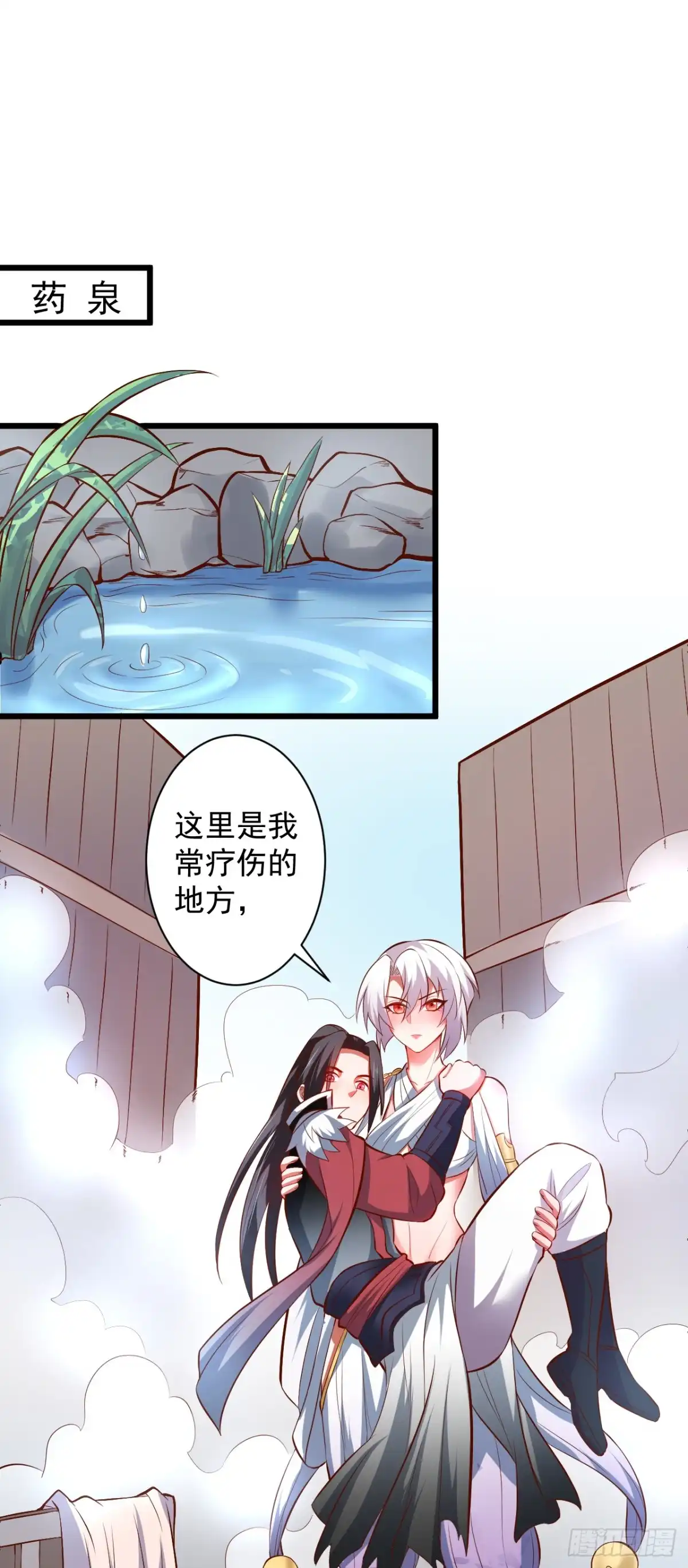 《重生之最强魔尊赘婿》游山戏水擎天柱 第18页
