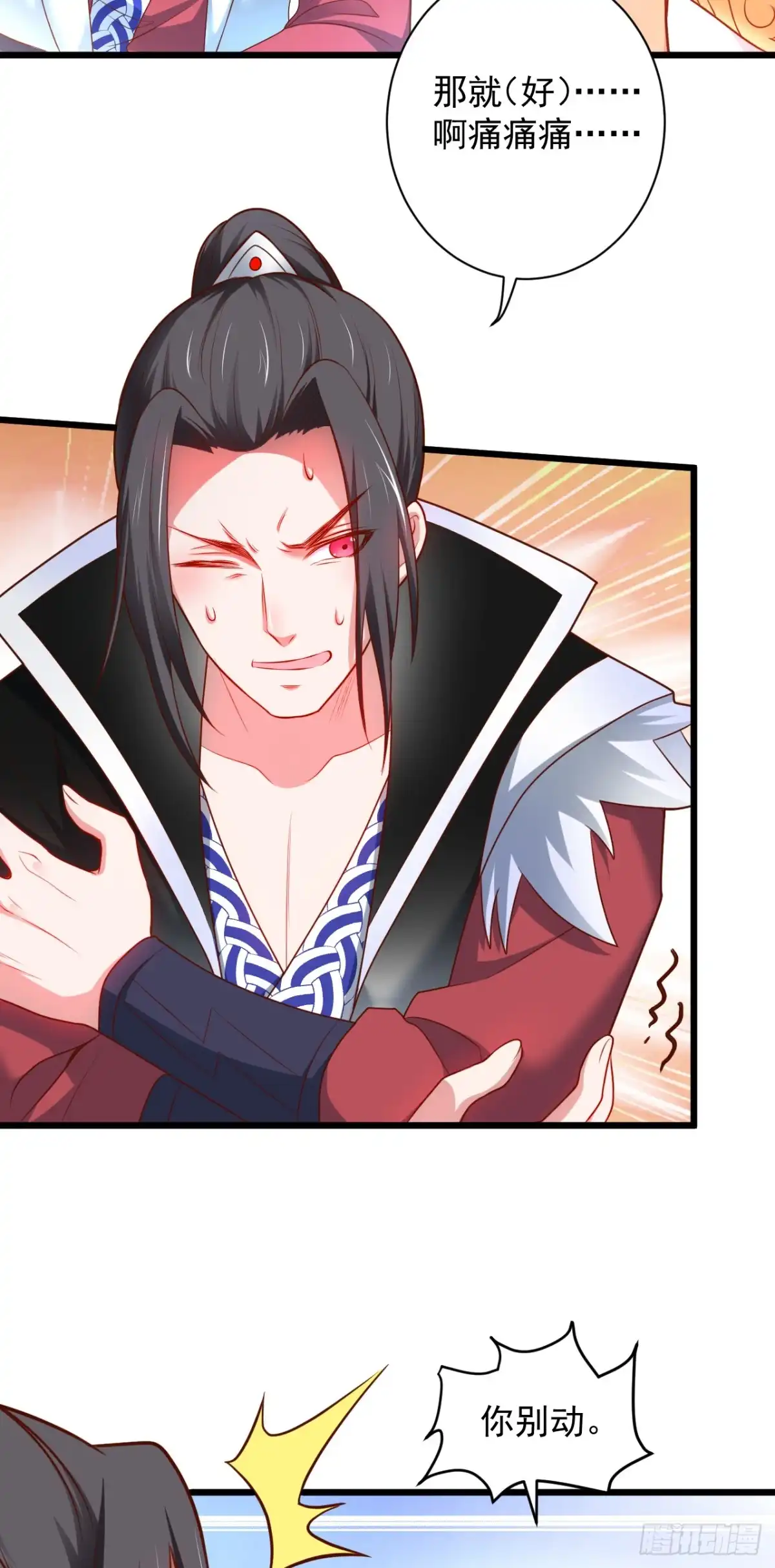 《重生之最强魔尊赘婿》游山戏水擎天柱 第6页