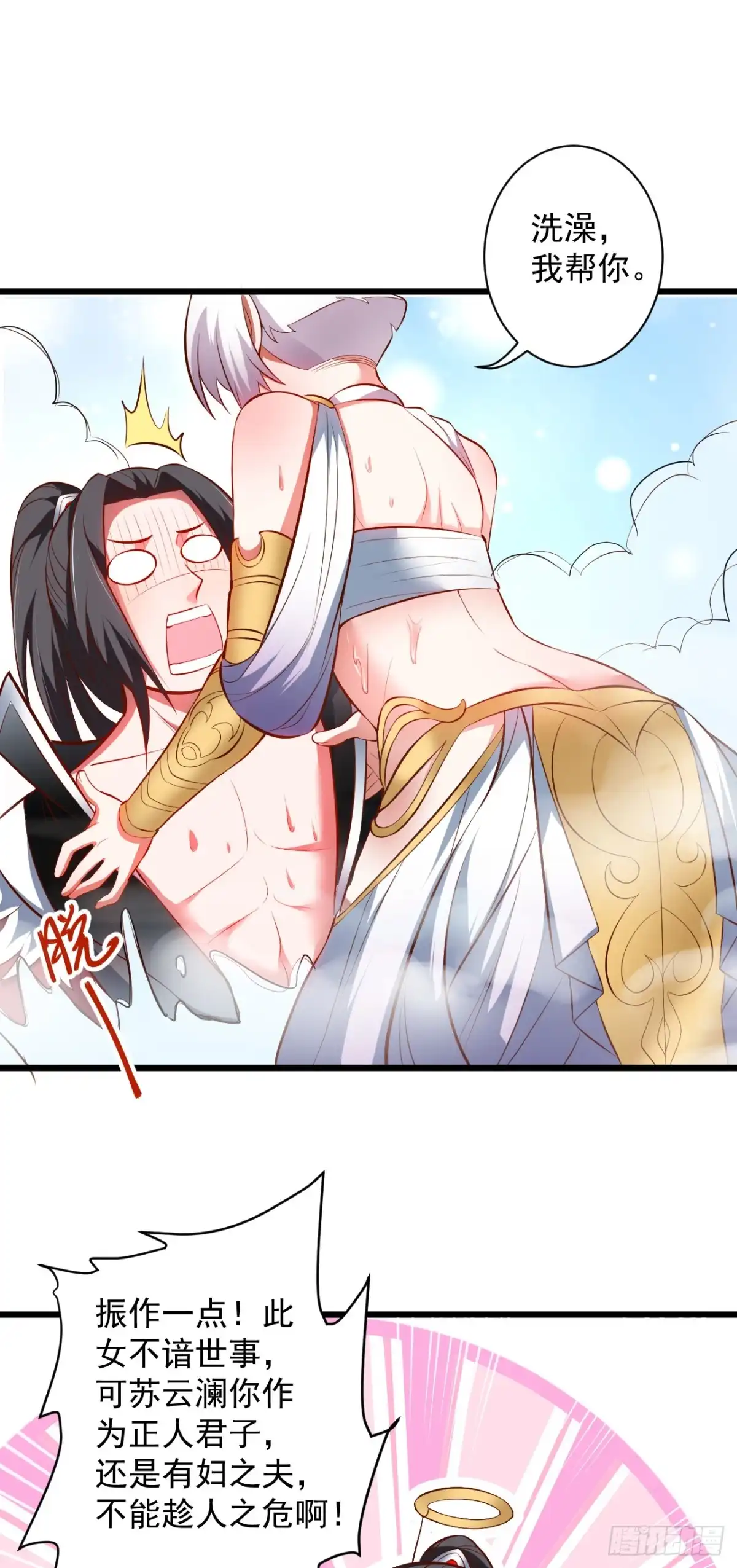 《重生之最强魔尊赘婿》游山戏水擎天柱 第23页