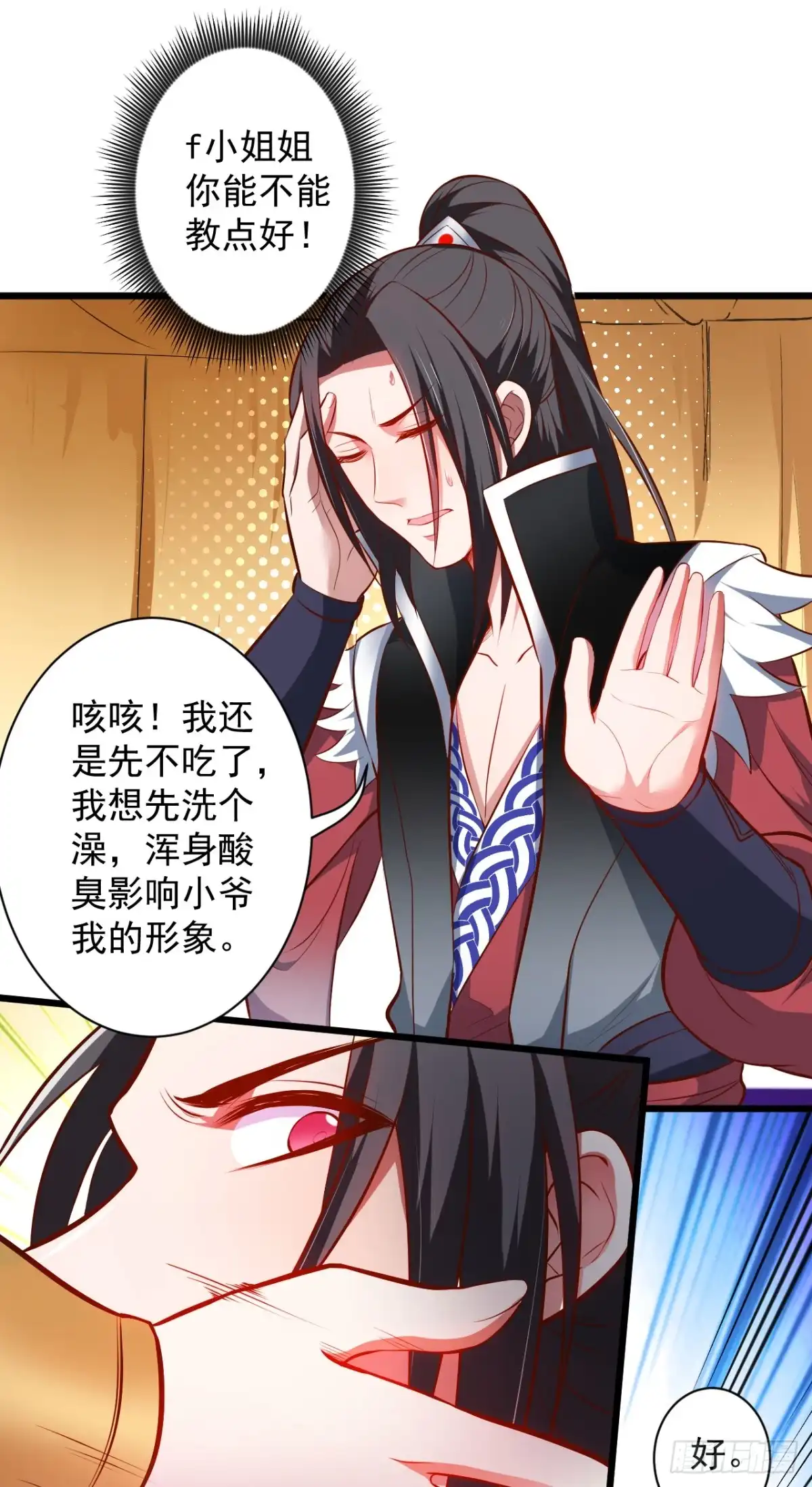 《重生之最强魔尊赘婿》游山戏水擎天柱 第15页