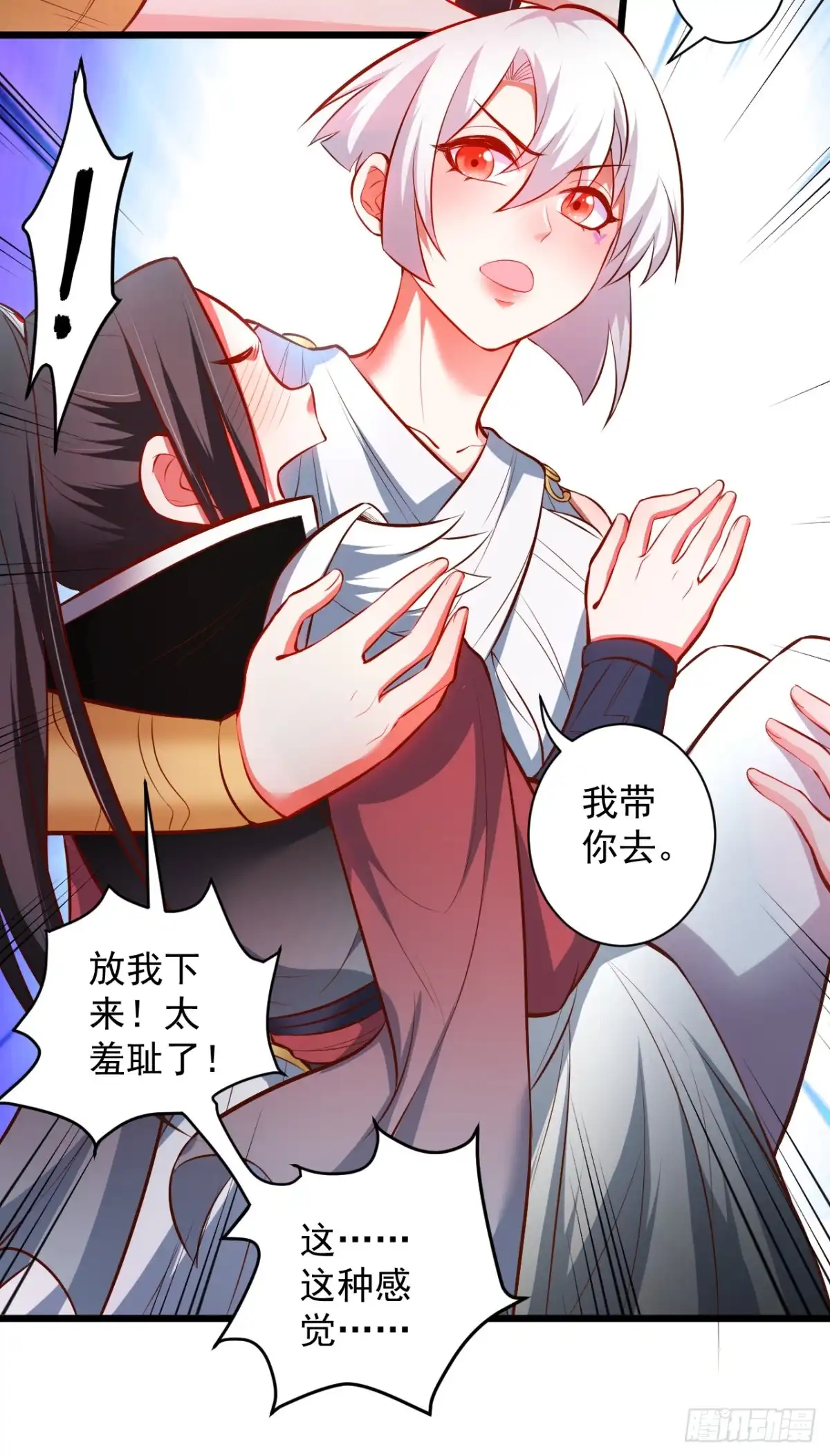 《重生之最强魔尊赘婿》游山戏水擎天柱 第16页