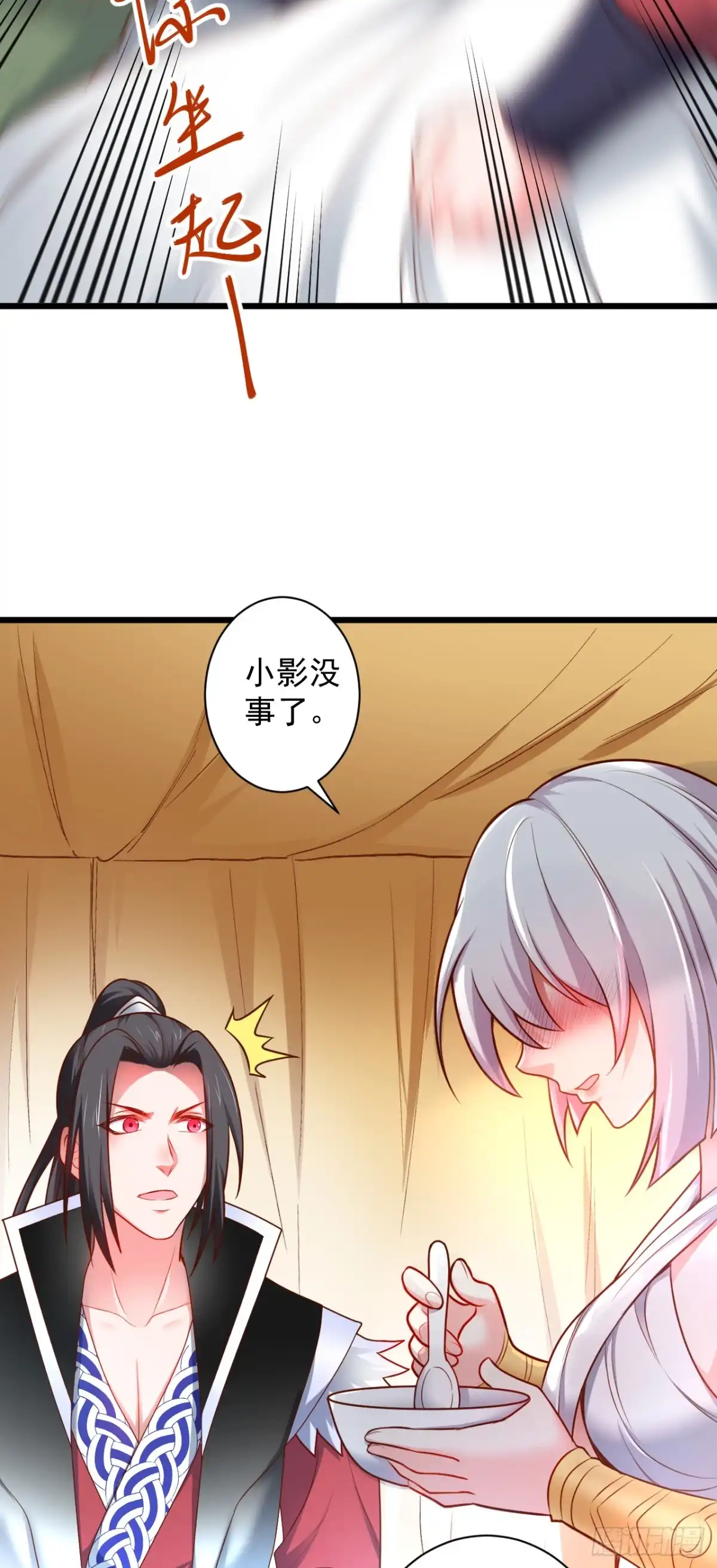 《重生之最强魔尊赘婿》游山戏水擎天柱 第5页