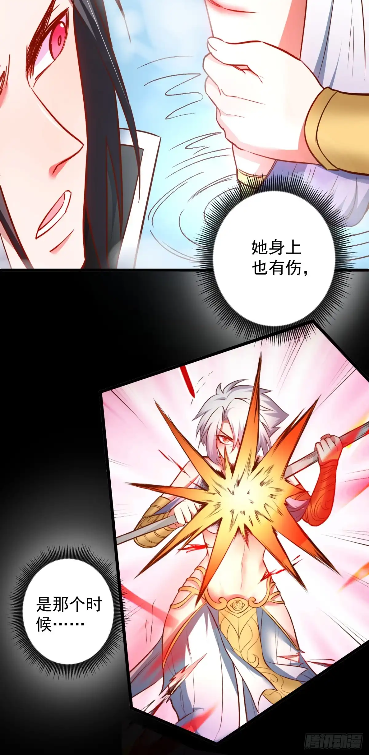 《重生之最强魔尊赘婿》游山戏水擎天柱 第28页