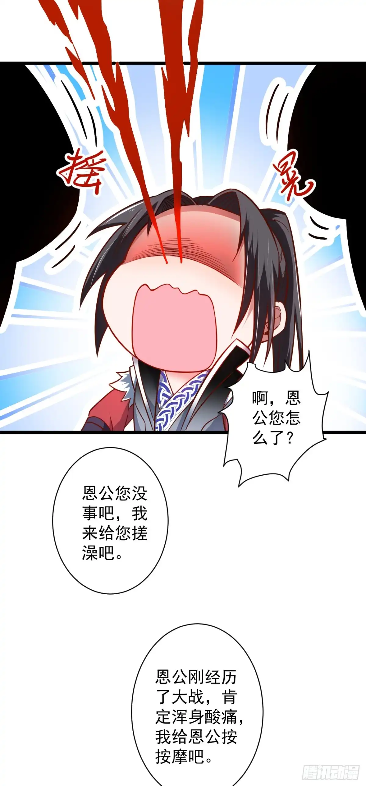 《重生之最强魔尊赘婿》游山戏水擎天柱 第32页