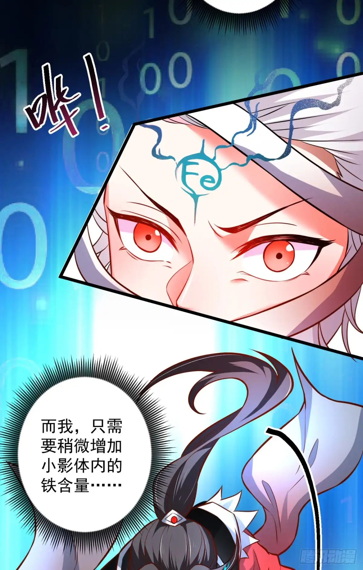 《重生之最强魔尊赘婿》踏罪破军铁傀魔 第19页