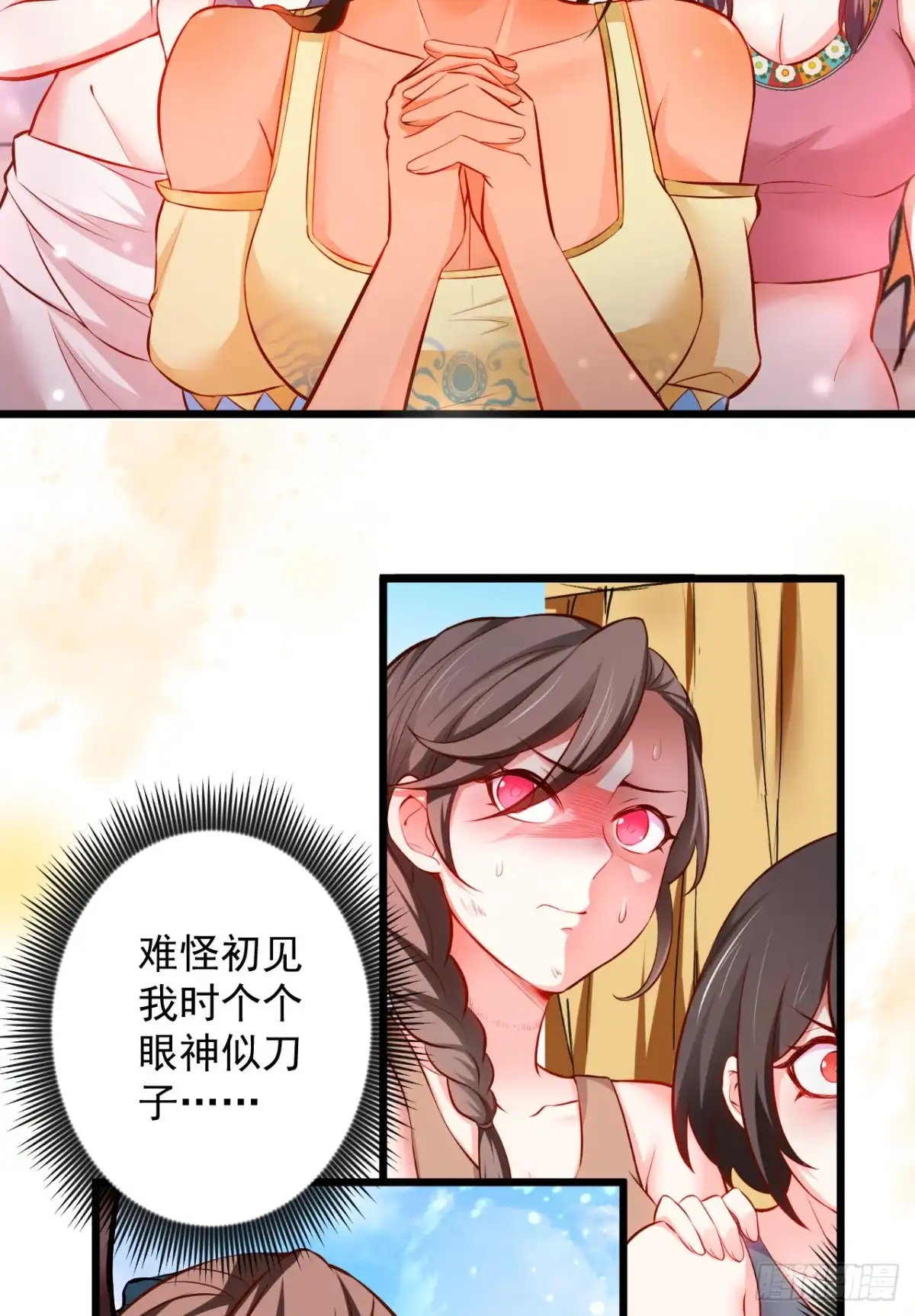 《重生之最强魔尊赘婿》踏罪破军铁傀魔 第6页