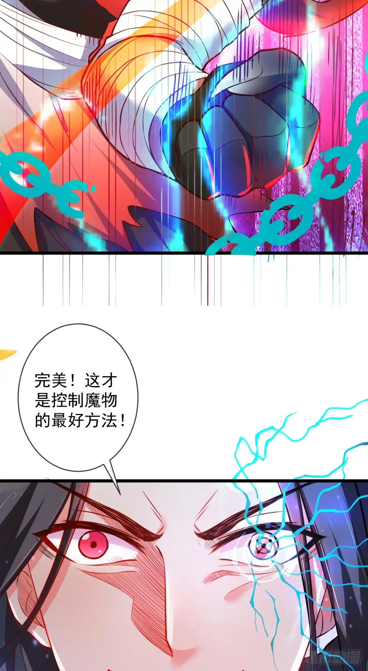 《重生之最强魔尊赘婿》踏罪破军铁傀魔 第25页