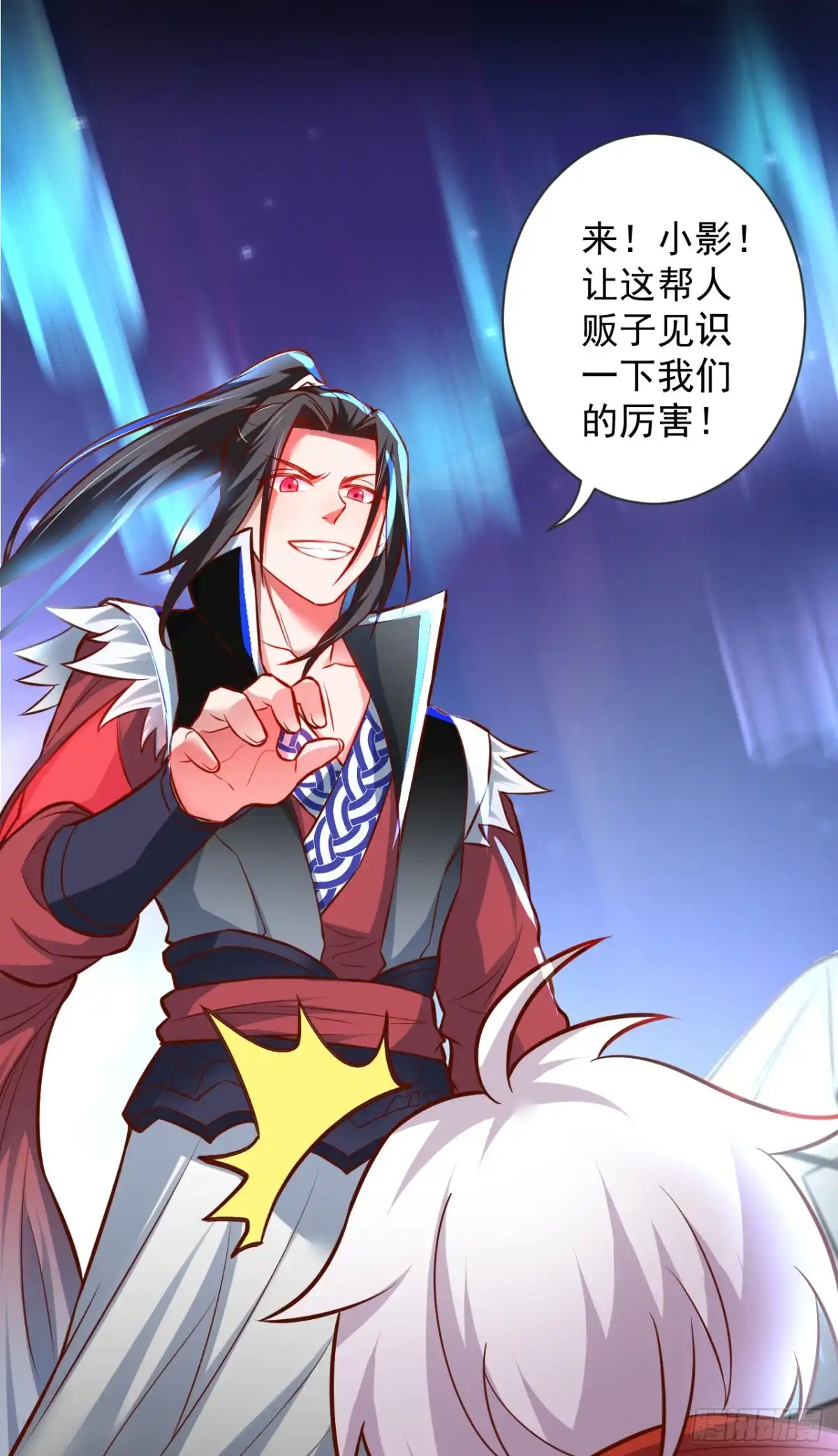 《重生之最强魔尊赘婿》踏罪破军铁傀魔 第17页