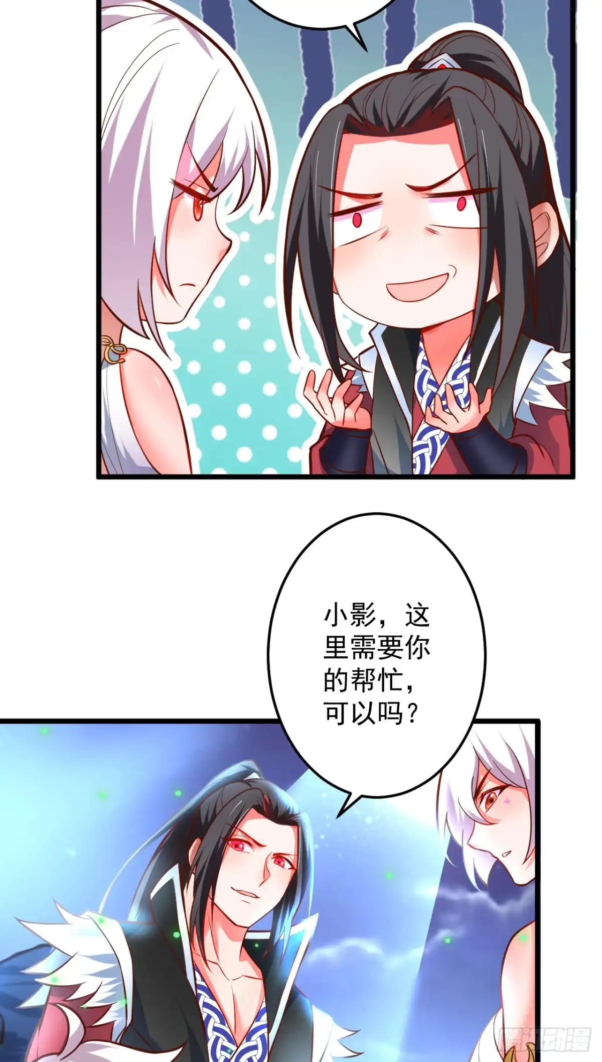 《重生之最强魔尊赘婿》踏罪破军铁傀魔 第48页