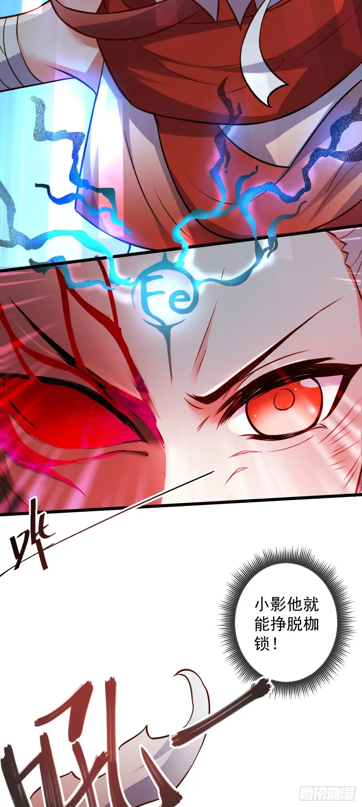 《重生之最强魔尊赘婿》踏罪破军铁傀魔 第21页