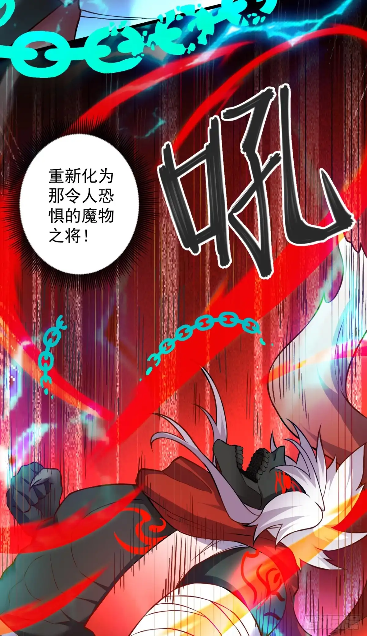 《重生之最强魔尊赘婿》踏罪破军铁傀魔 第24页