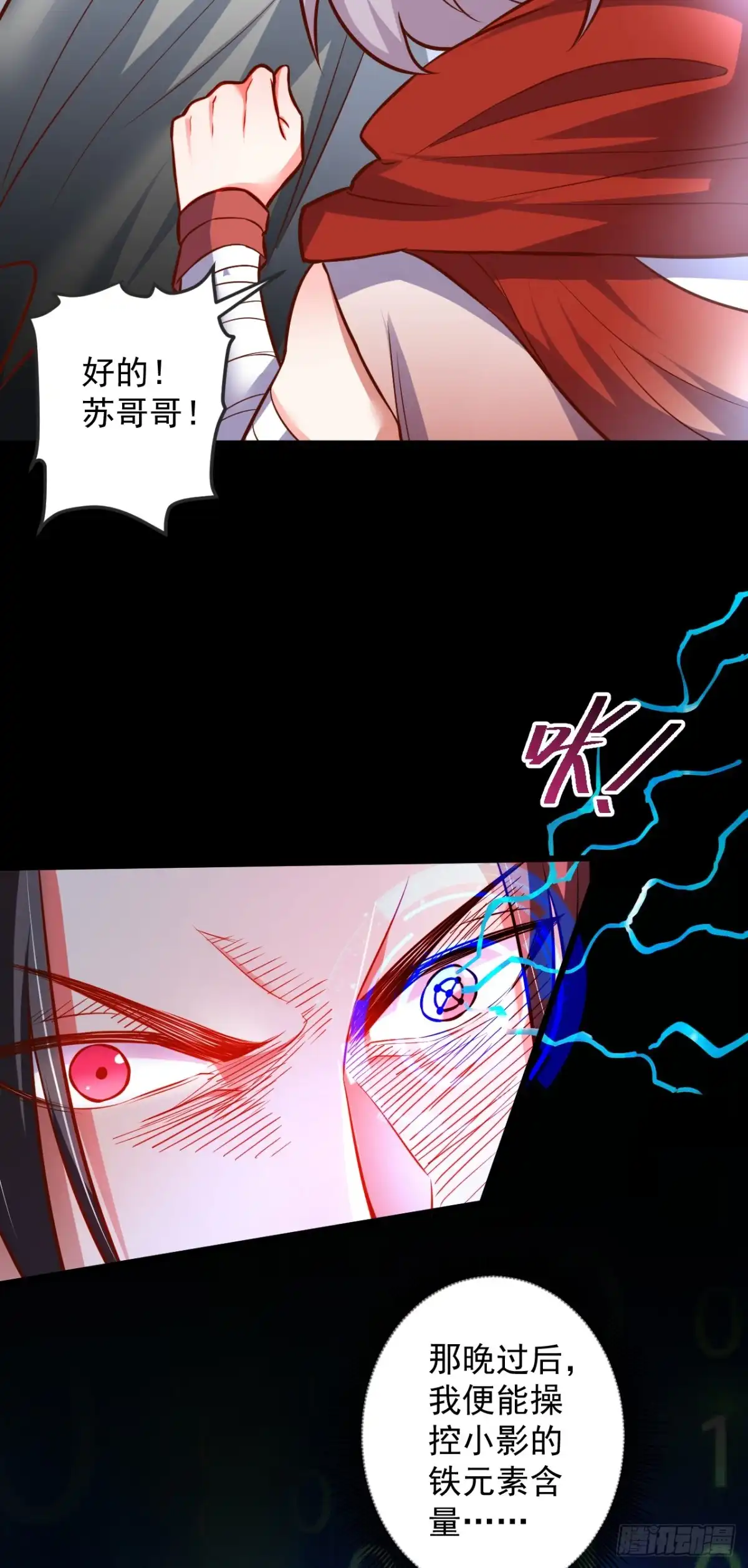 《重生之最强魔尊赘婿》踏罪破军铁傀魔 第18页