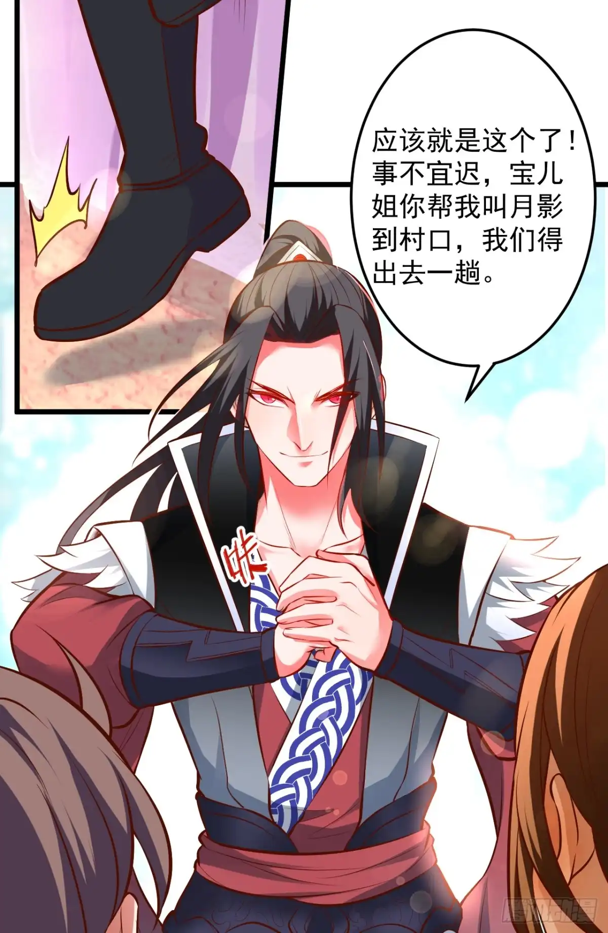 《重生之最强魔尊赘婿》踏罪破军铁傀魔 第12页