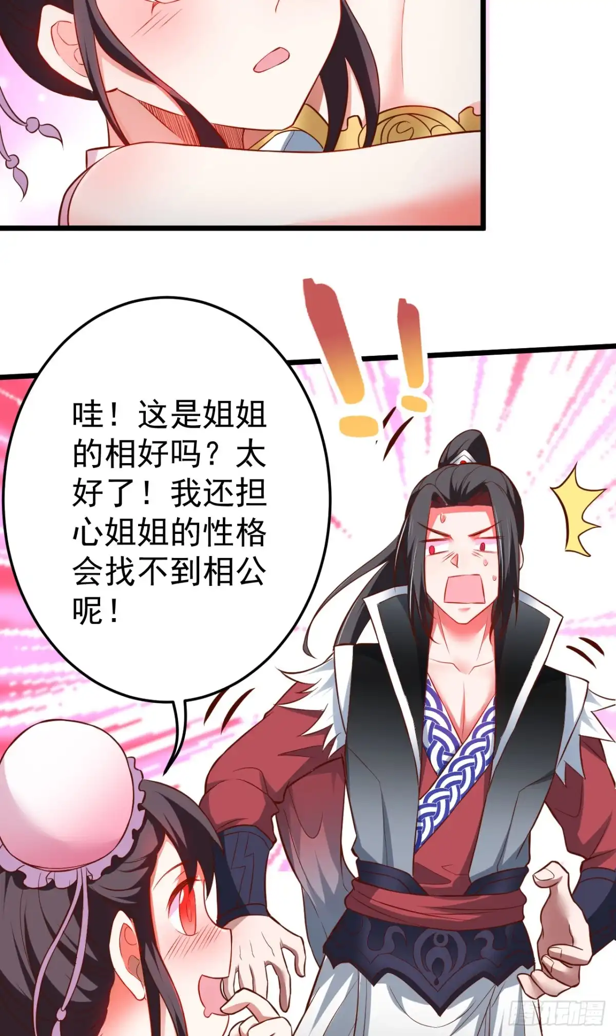 《重生之最强魔尊赘婿》踏罪破军铁傀魔 第43页
