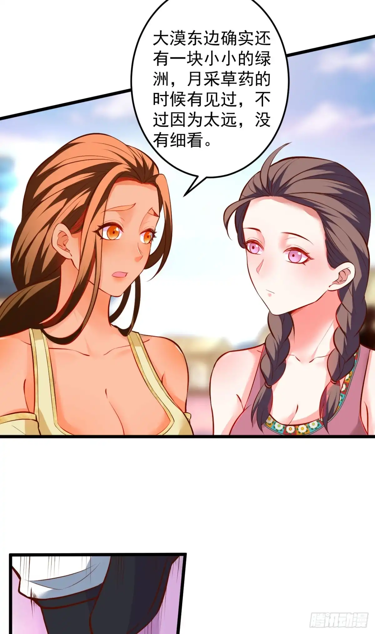 《重生之最强魔尊赘婿》踏罪破军铁傀魔 第11页