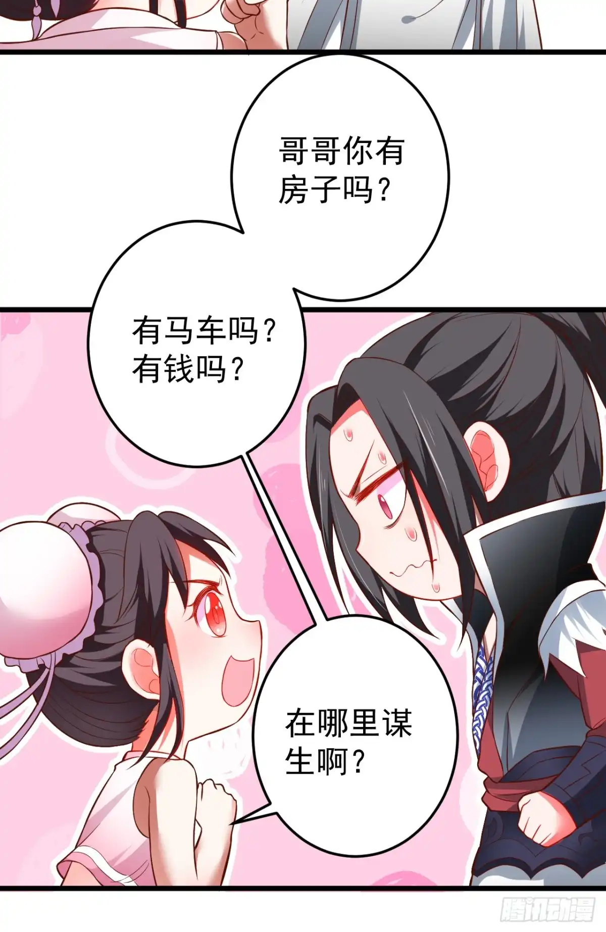 《重生之最强魔尊赘婿》踏罪破军铁傀魔 第44页