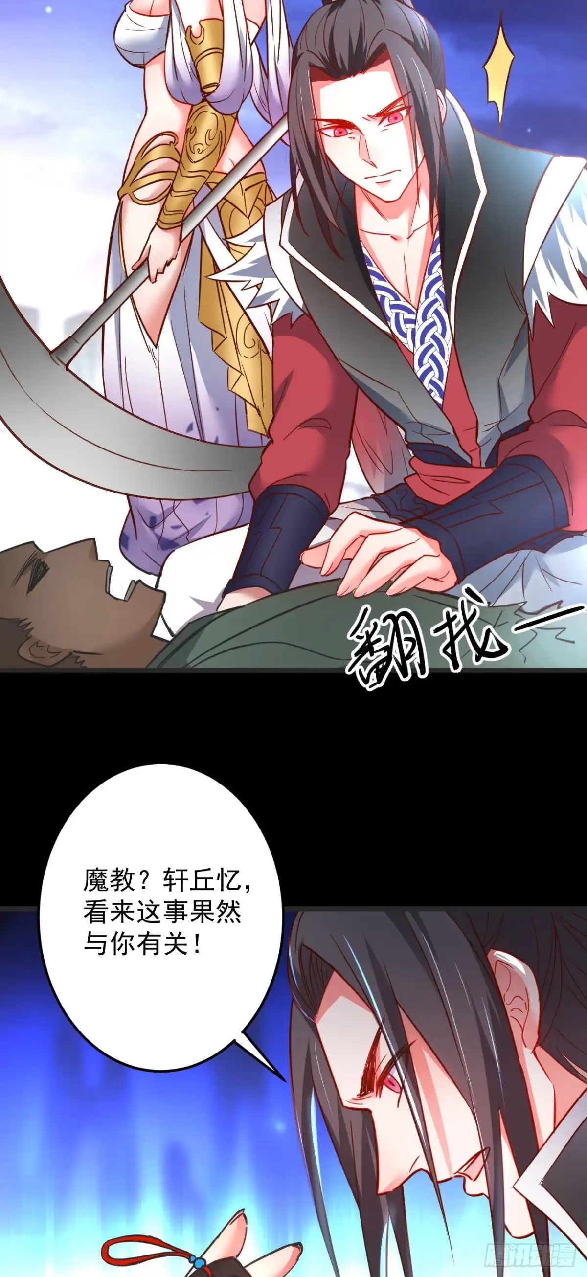 《重生之最强魔尊赘婿》踏罪破军铁傀魔 第33页