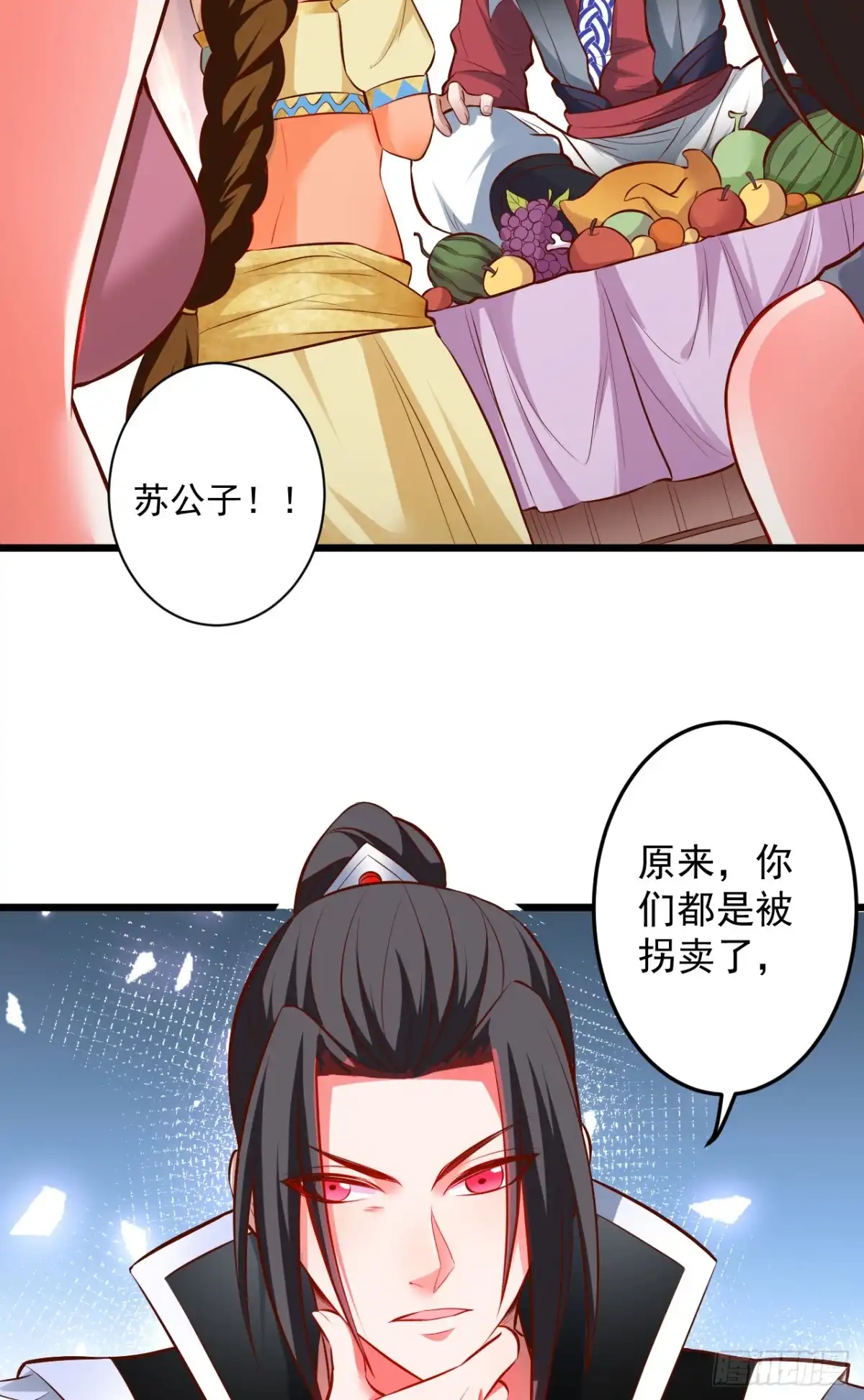《重生之最强魔尊赘婿》踏罪破军铁傀魔 第4页