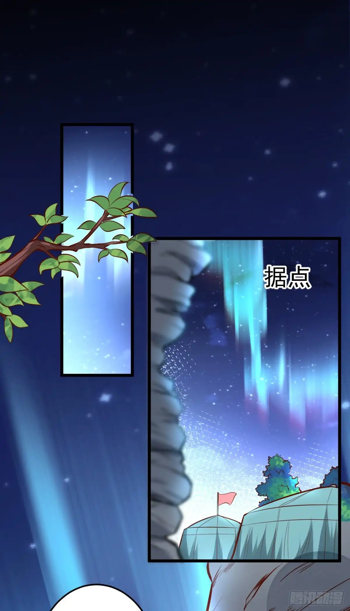 《重生之最强魔尊赘婿》踏罪破军铁傀魔 第15页
