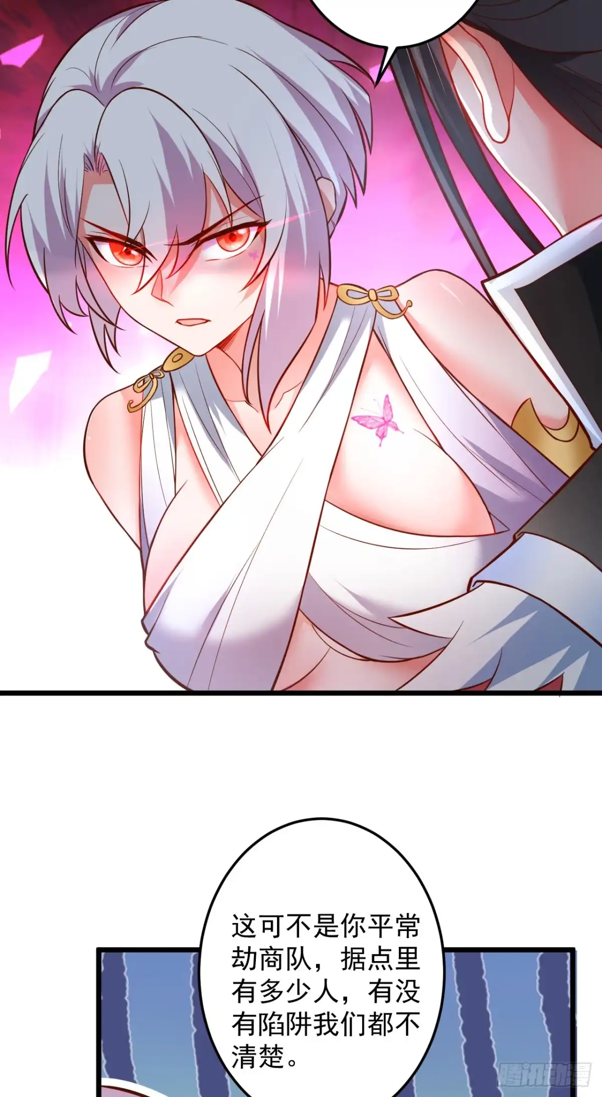 《重生之最强魔尊赘婿》踏罪破军铁傀魔 第47页