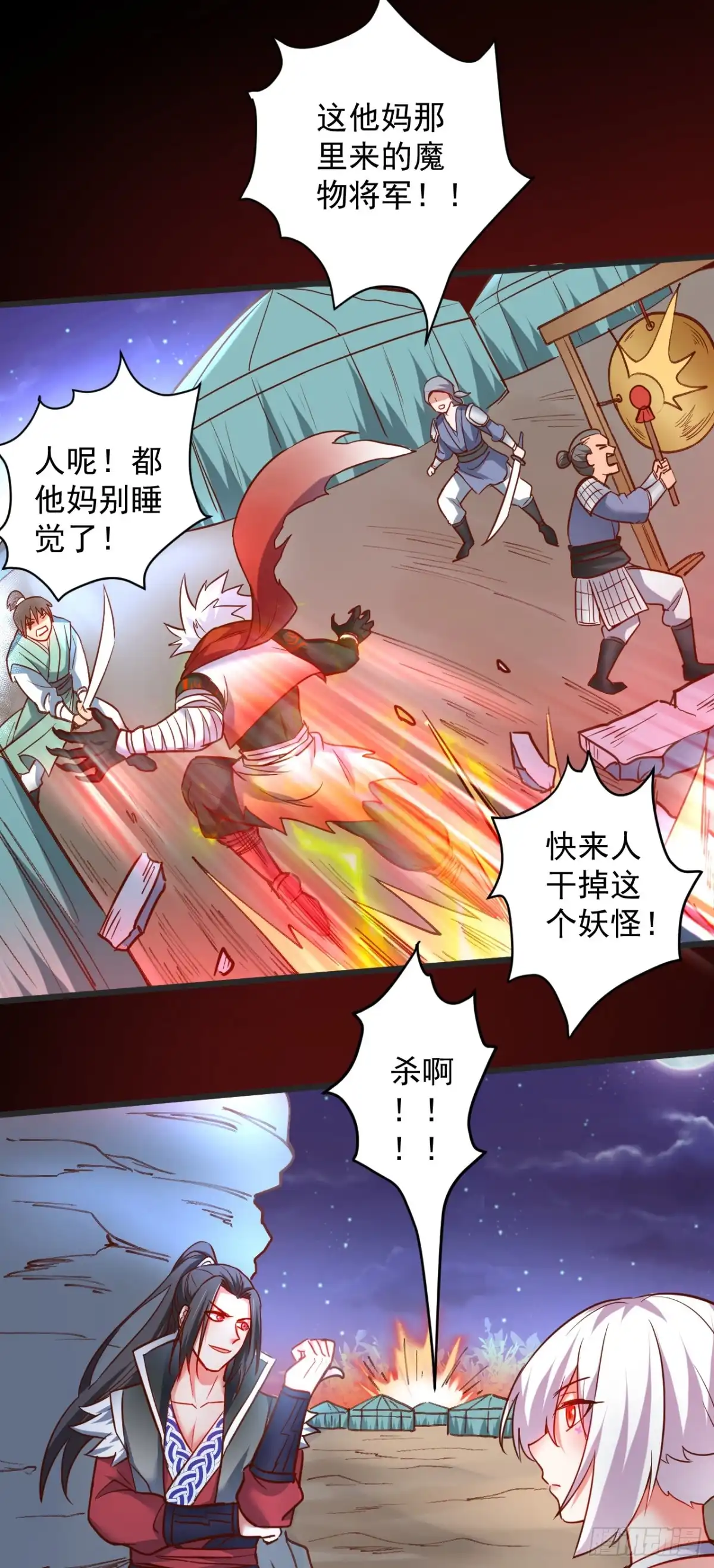 《重生之最强魔尊赘婿》踏罪破军铁傀魔 第30页