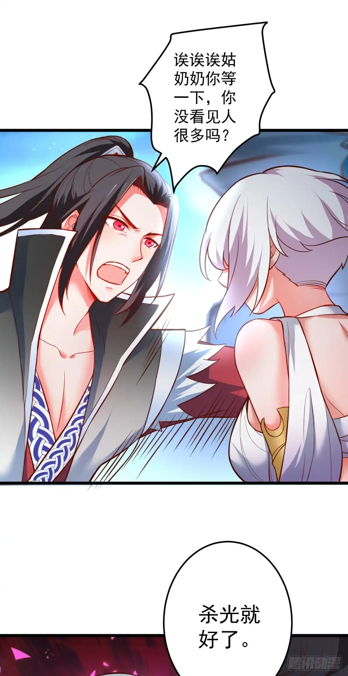 《重生之最强魔尊赘婿》踏罪破军铁傀魔 第46页
