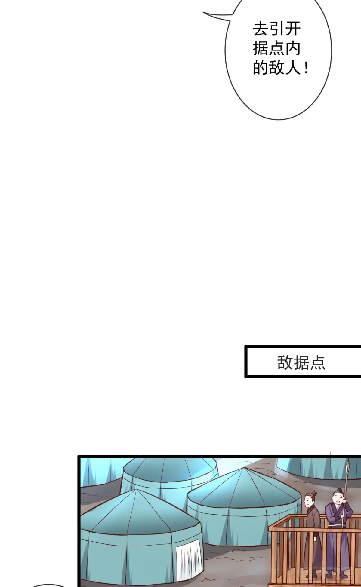 《重生之最强魔尊赘婿》踏罪破军铁傀魔 第27页