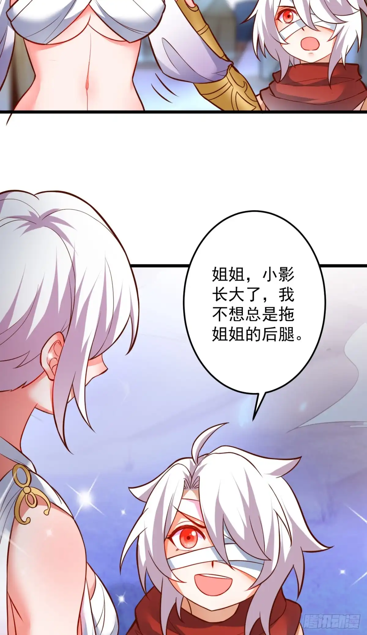 《重生之最强魔尊赘婿》踏罪破军铁傀魔 第50页