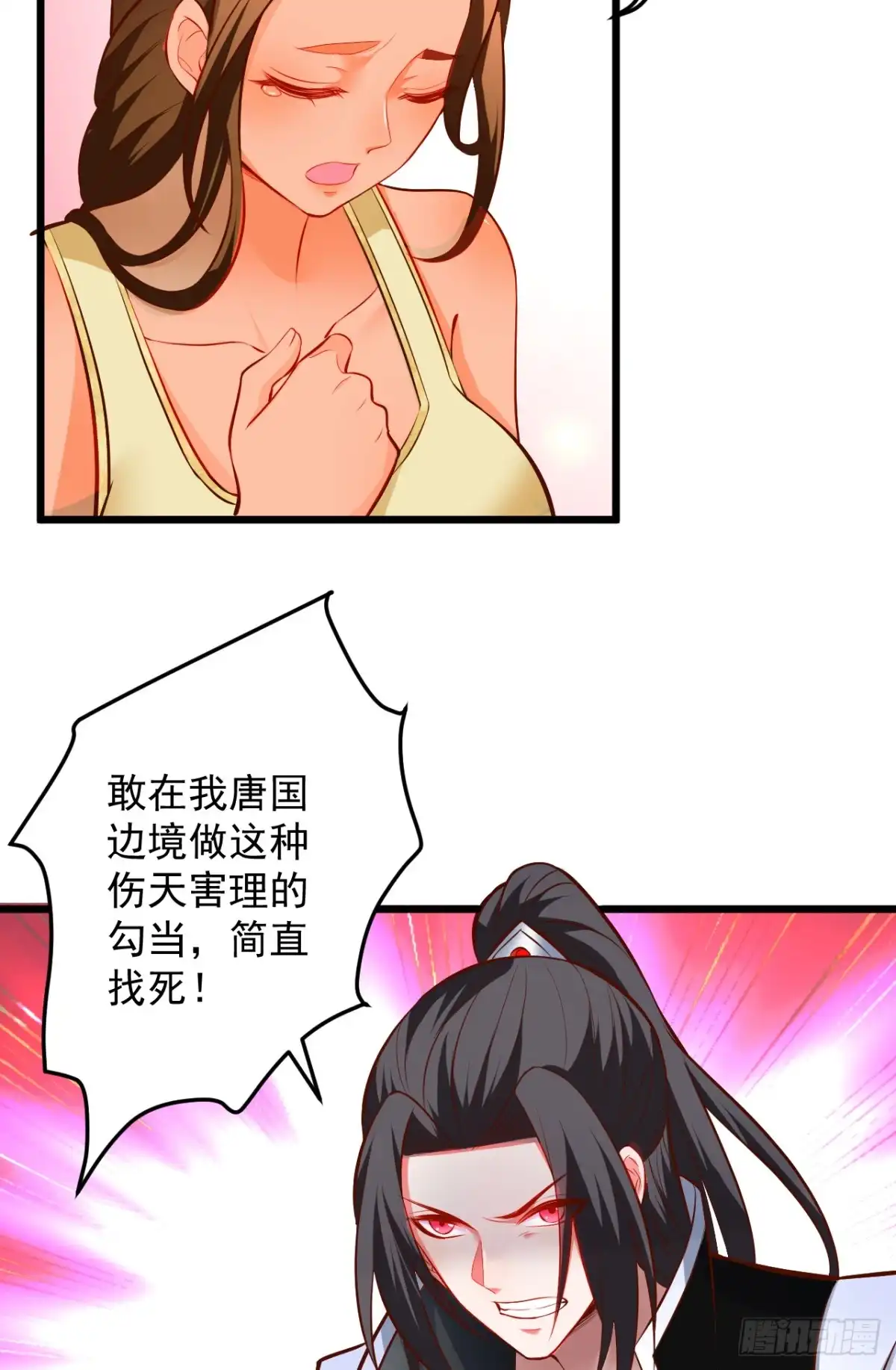 《重生之最强魔尊赘婿》踏罪破军铁傀魔 第8页
