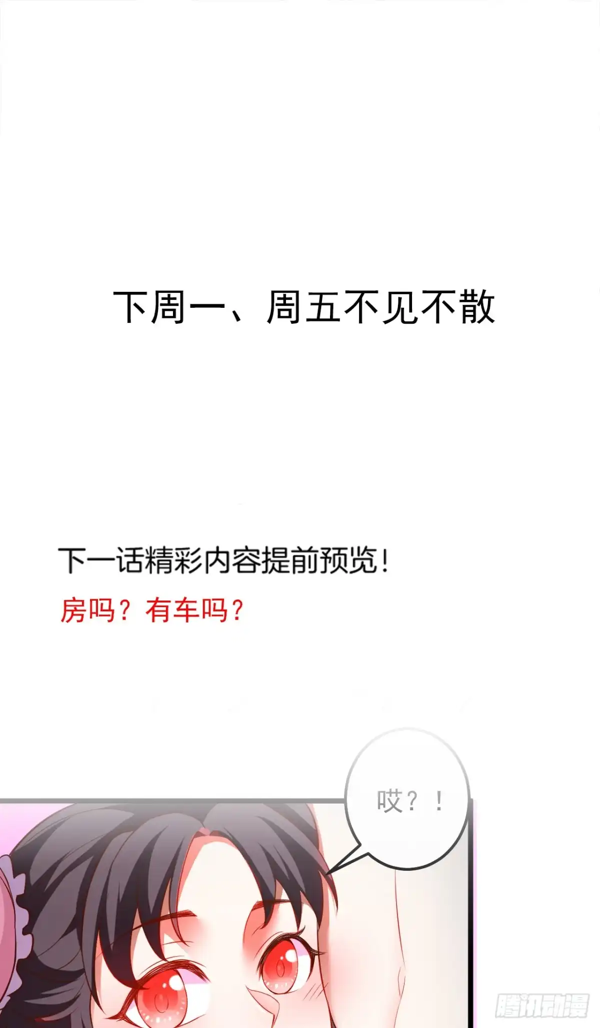 《重生之最强魔尊赘婿》踏罪破军铁傀魔 第42页