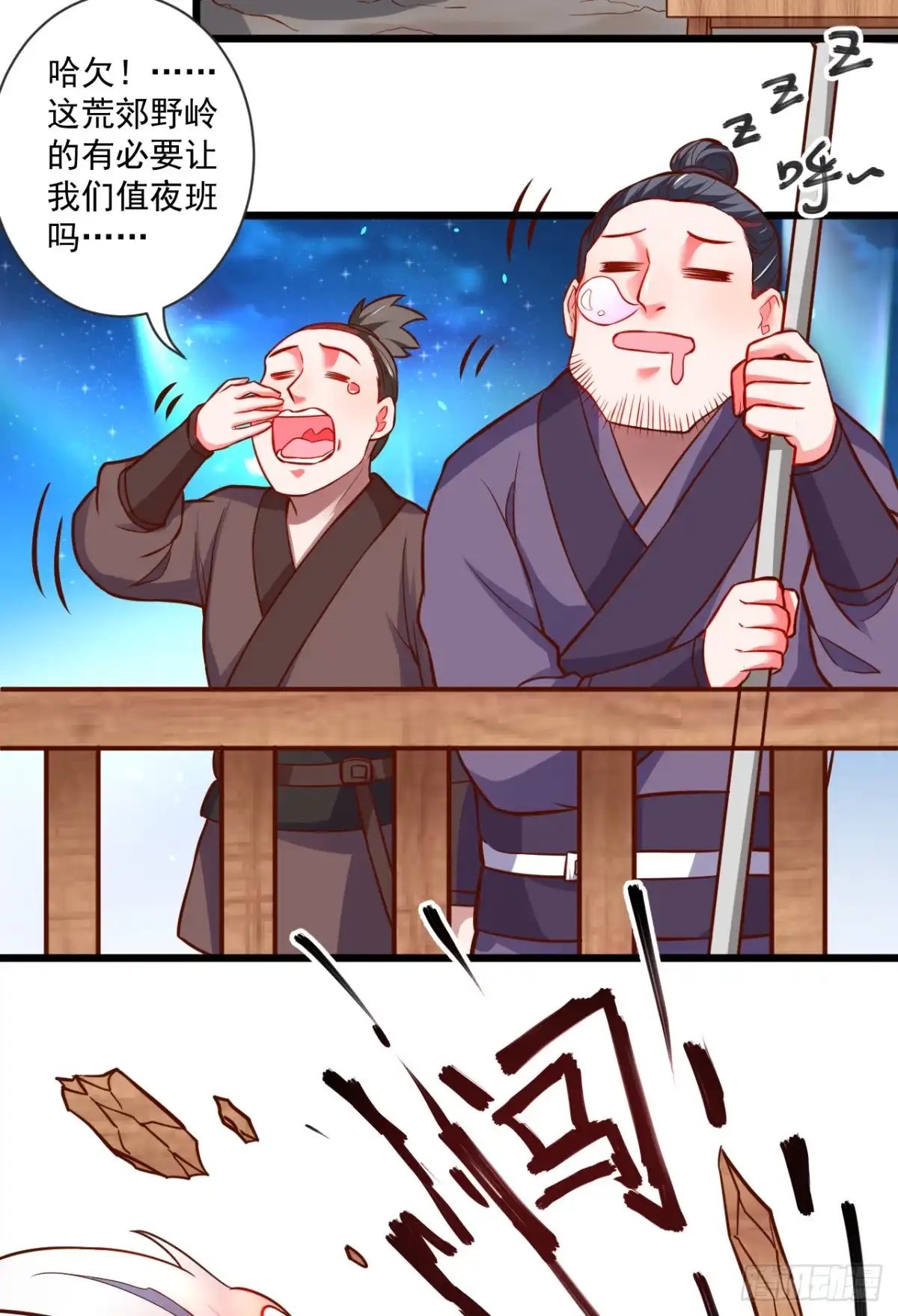 《重生之最强魔尊赘婿》踏罪破军铁傀魔 第28页
