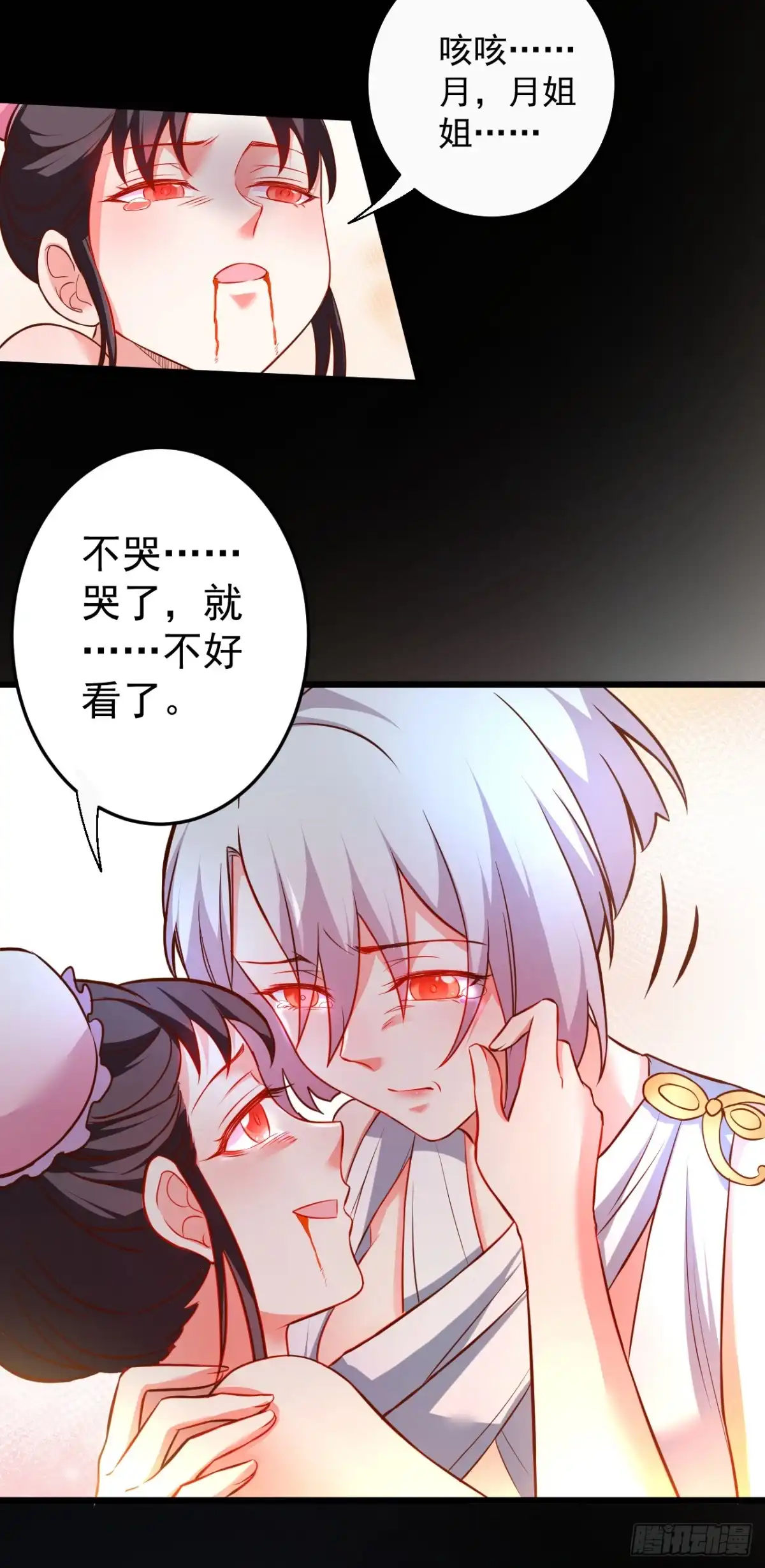 《重生之最强魔尊赘婿》黑沙陨血葬孤魂 第33页