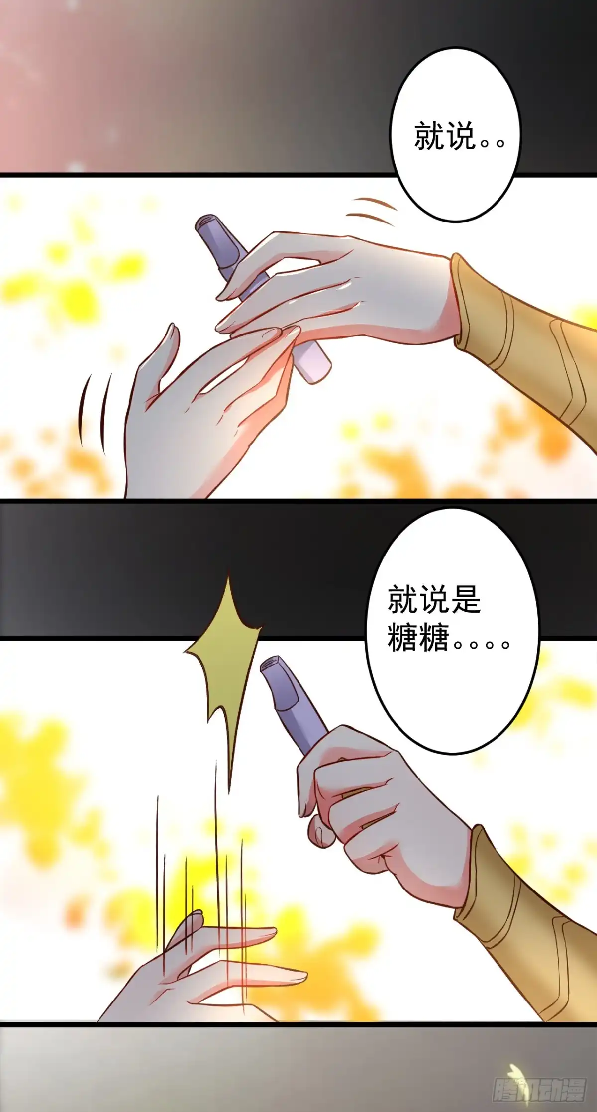 《重生之最强魔尊赘婿》黑沙陨血葬孤魂 第35页