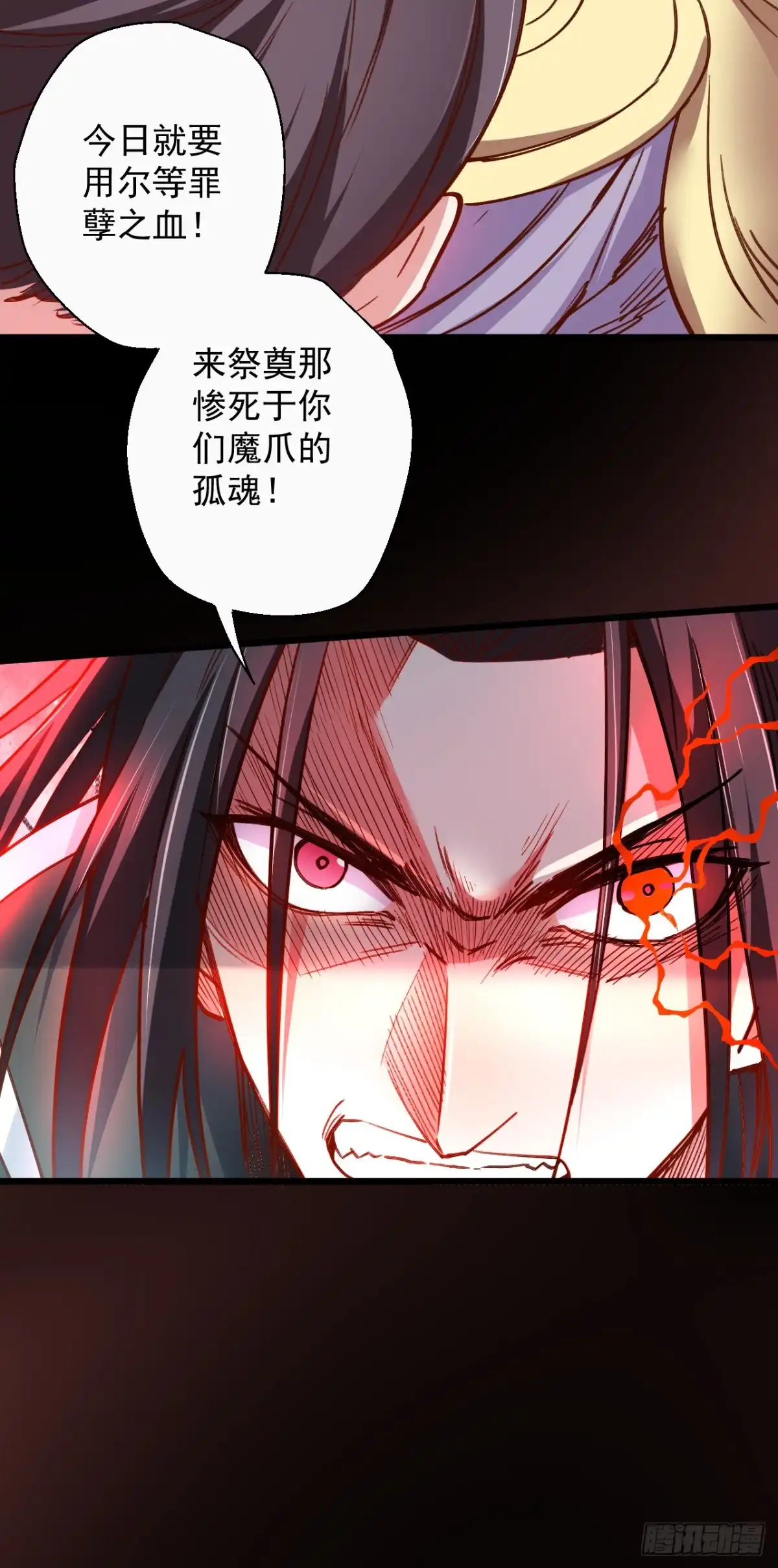 《重生之最强魔尊赘婿》黑沙陨血葬孤魂 第42页