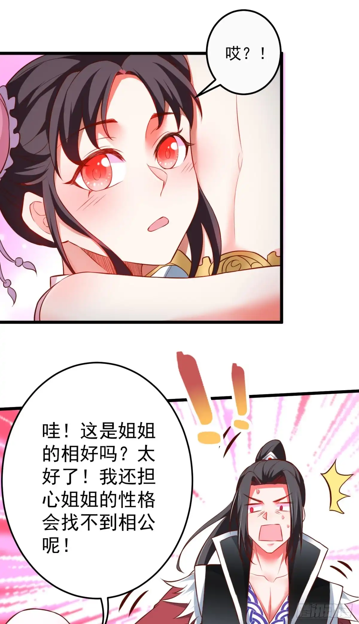 《重生之最强魔尊赘婿》黑沙陨血葬孤魂 第4页