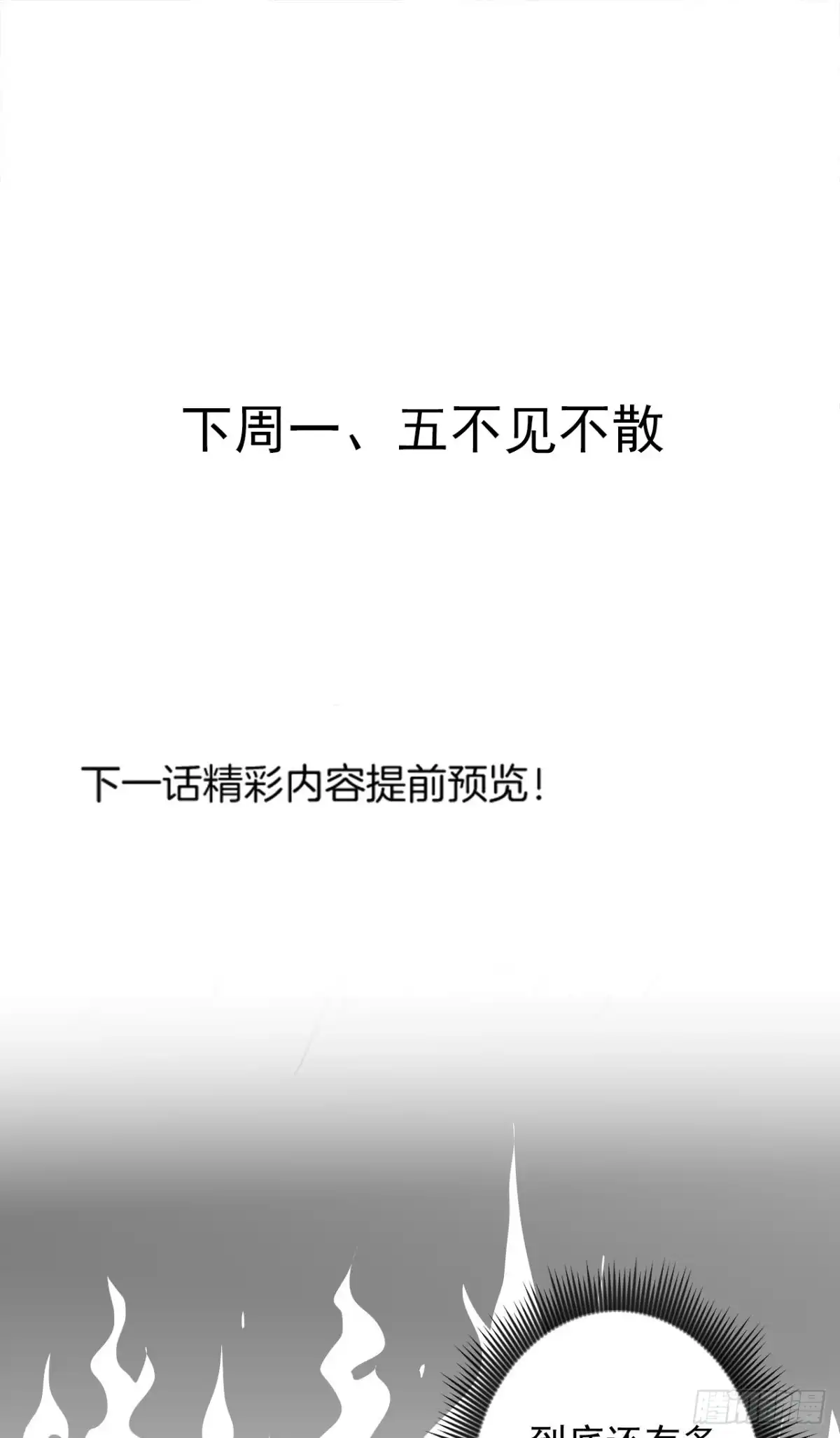 《重生之最强魔尊赘婿》黑沙陨血葬孤魂 第43页