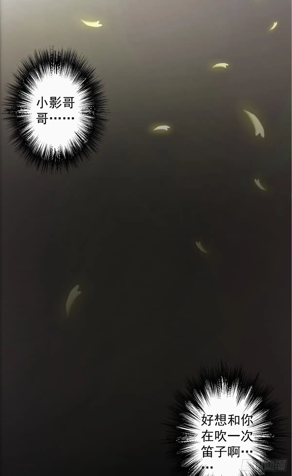 《重生之最强魔尊赘婿》黑沙陨血葬孤魂 第36页