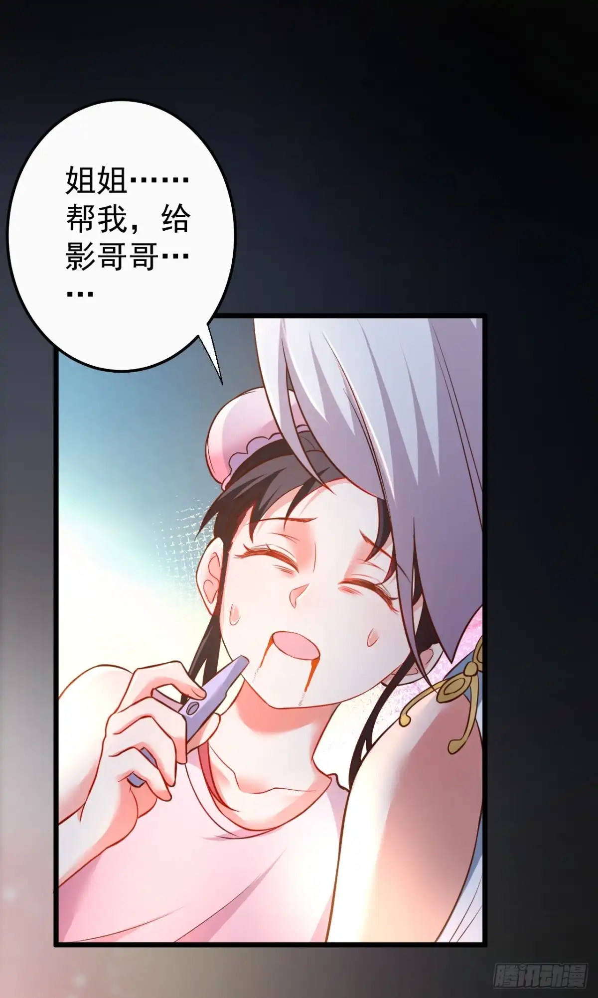 《重生之最强魔尊赘婿》黑沙陨血葬孤魂 第34页