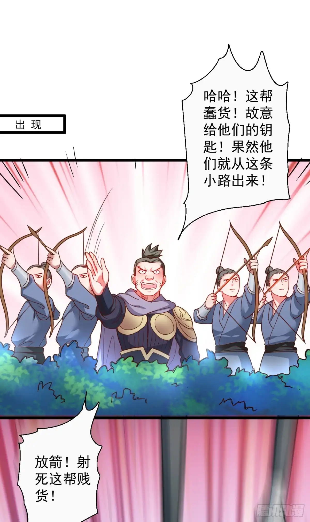 《重生之最强魔尊赘婿》黑沙陨血葬孤魂 第15页