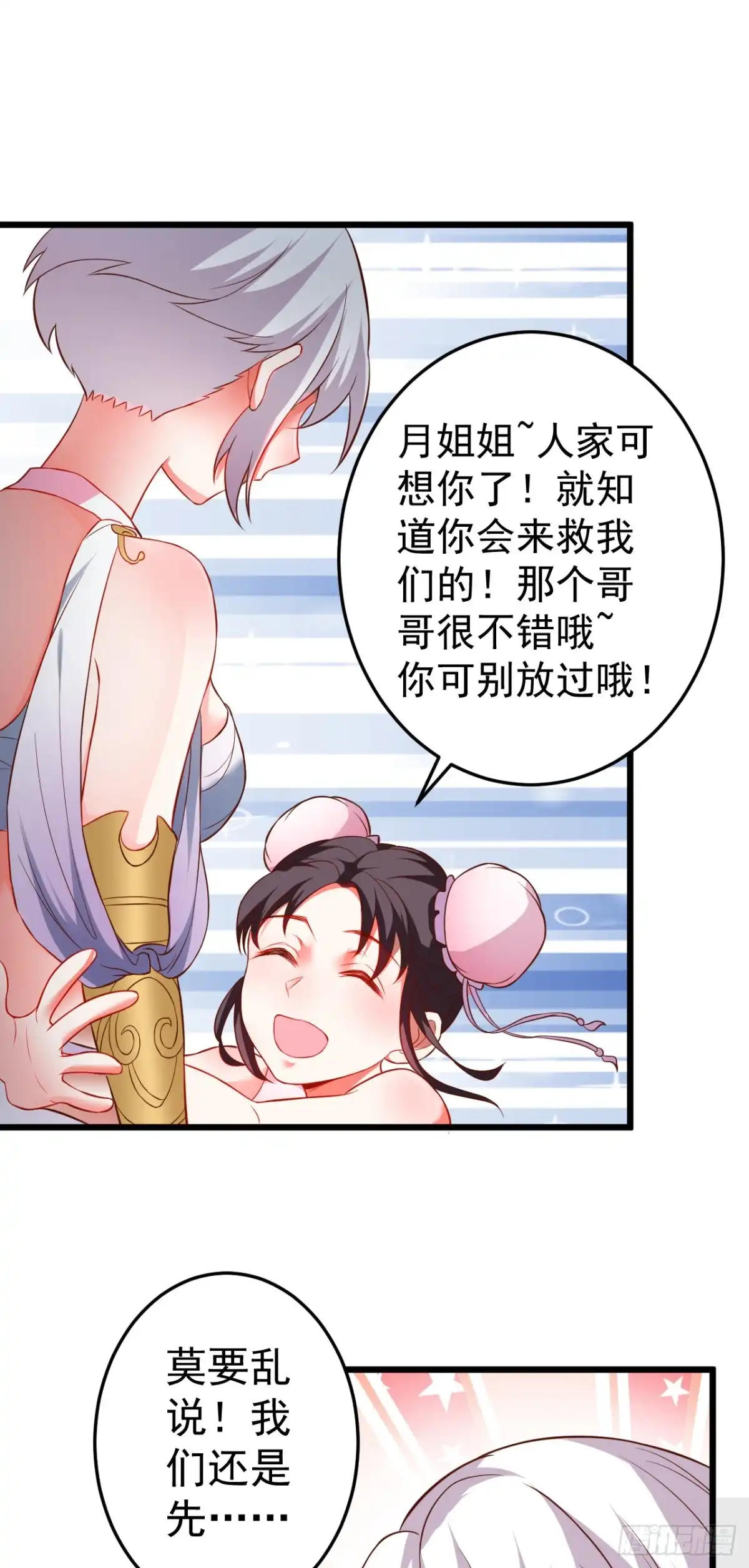 《重生之最强魔尊赘婿》黑沙陨血葬孤魂 第8页