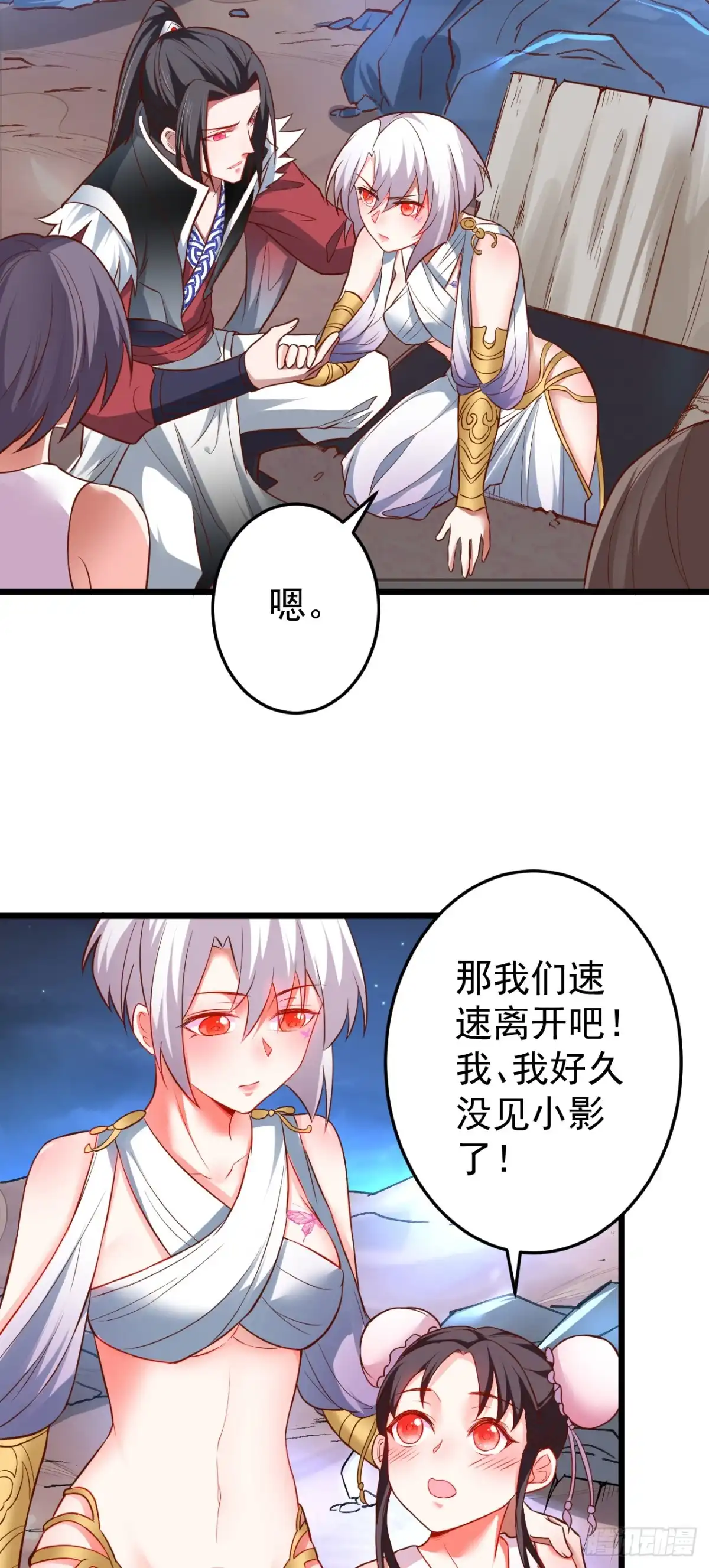 《重生之最强魔尊赘婿》黑沙陨血葬孤魂 第12页