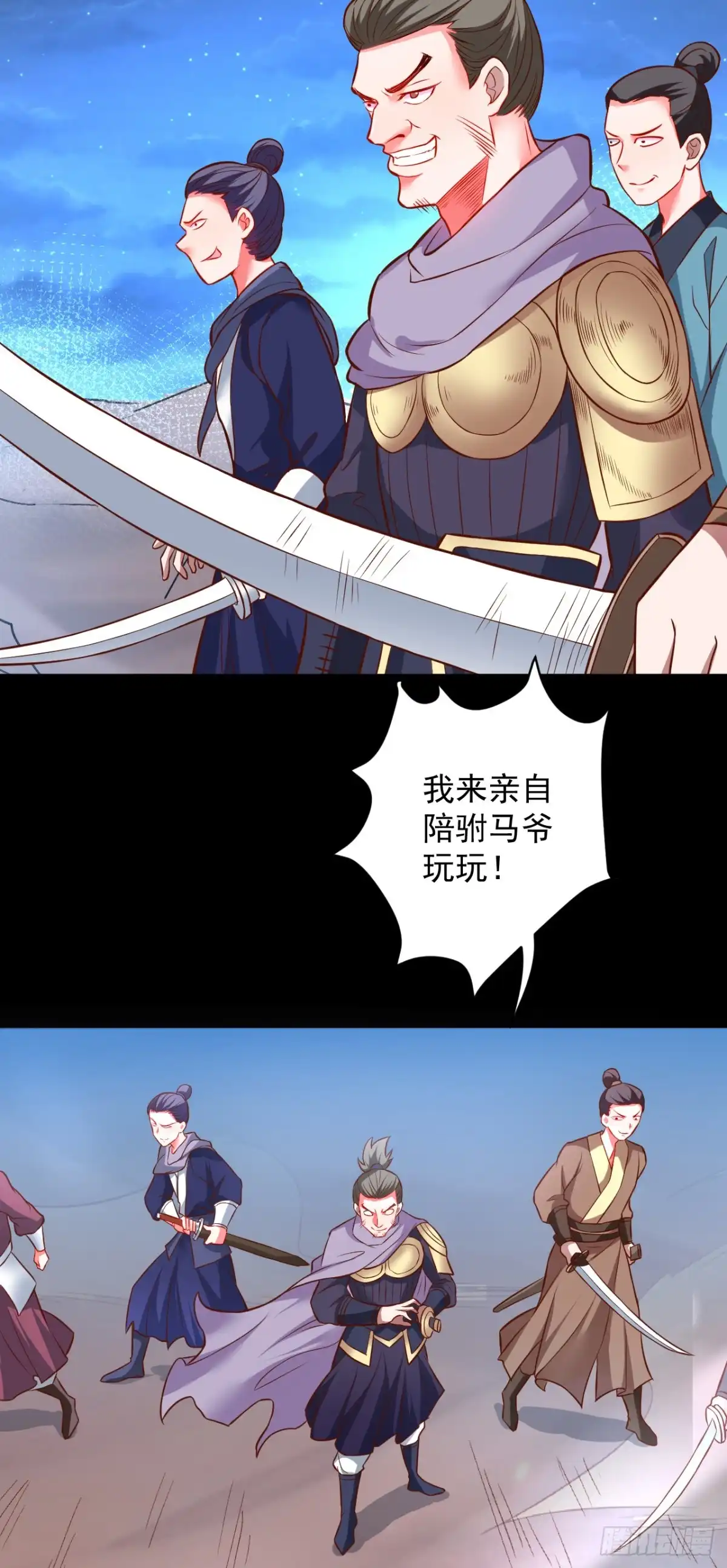 《重生之最强魔尊赘婿》御金戮血是非空 第6页
