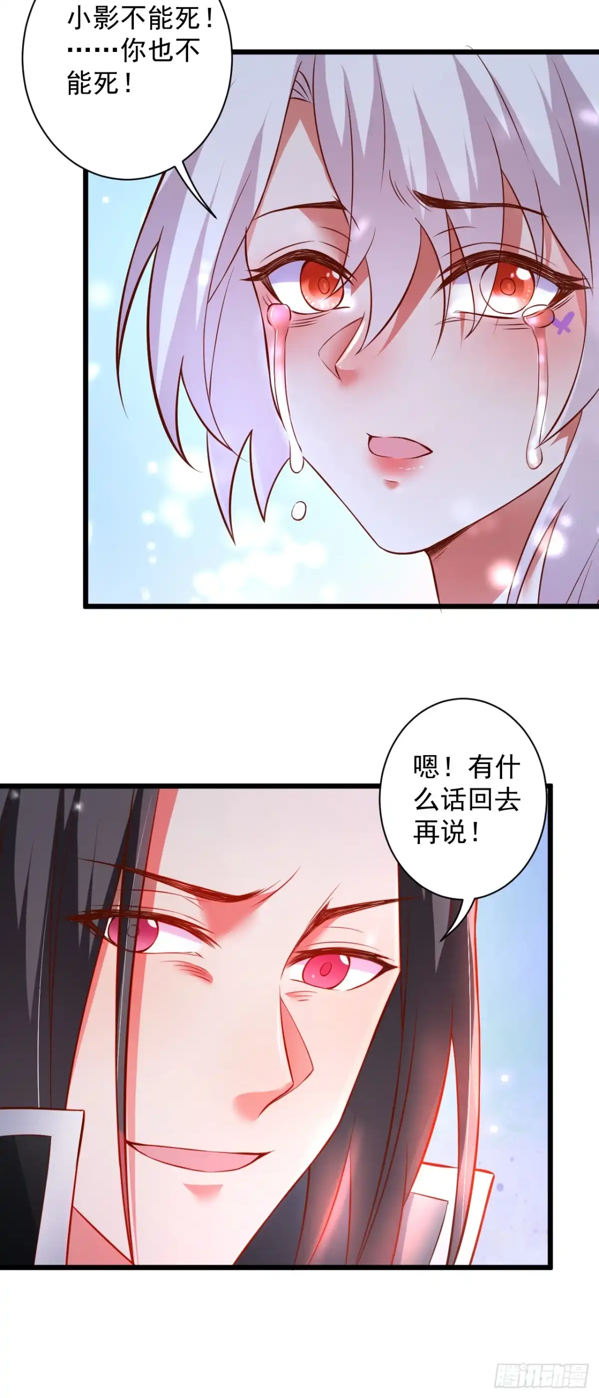 《重生之最强魔尊赘婿》御金戮血是非空 第37页