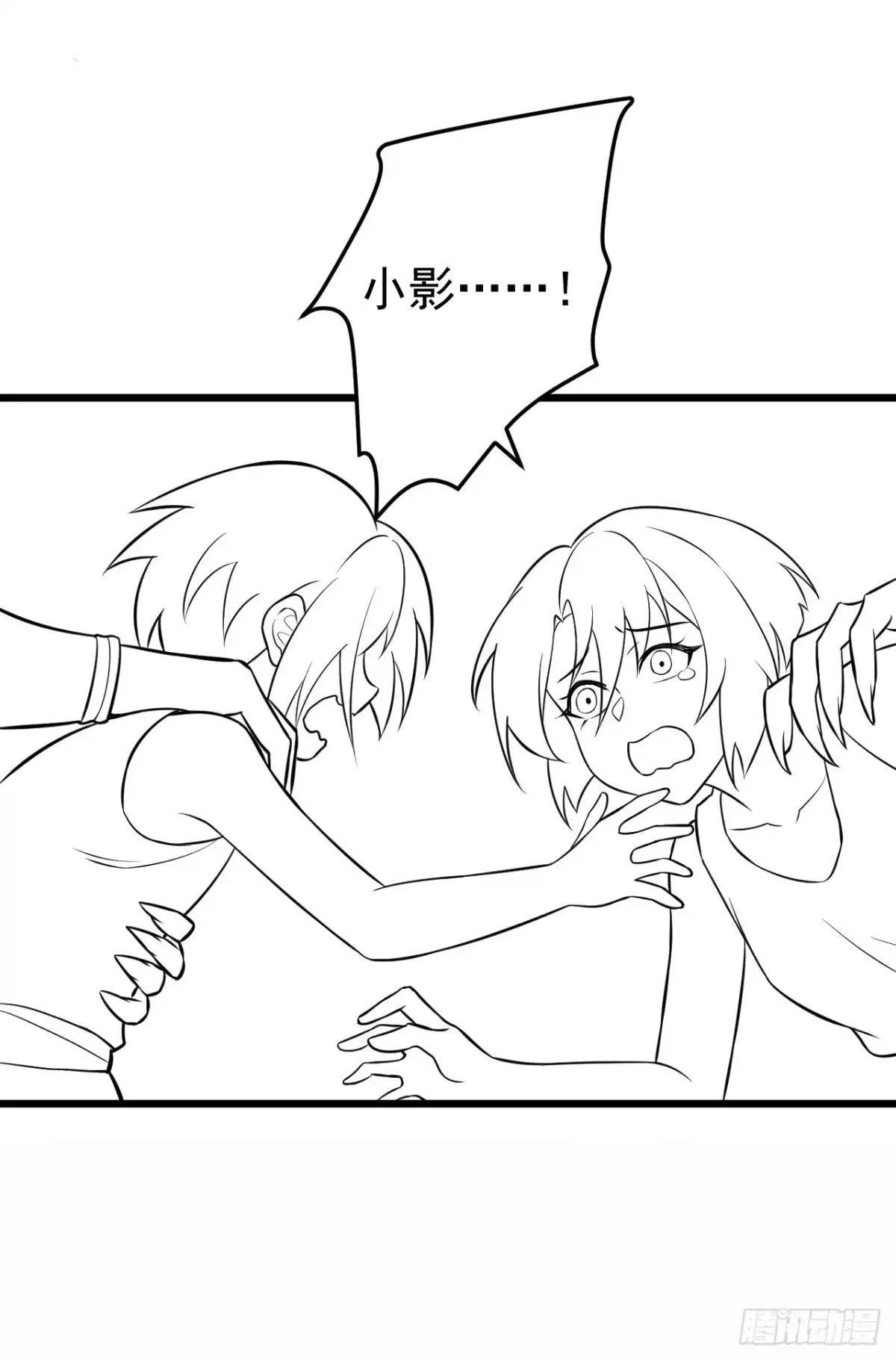 《重生之最强魔尊赘婿》御金戮血是非空 第47页