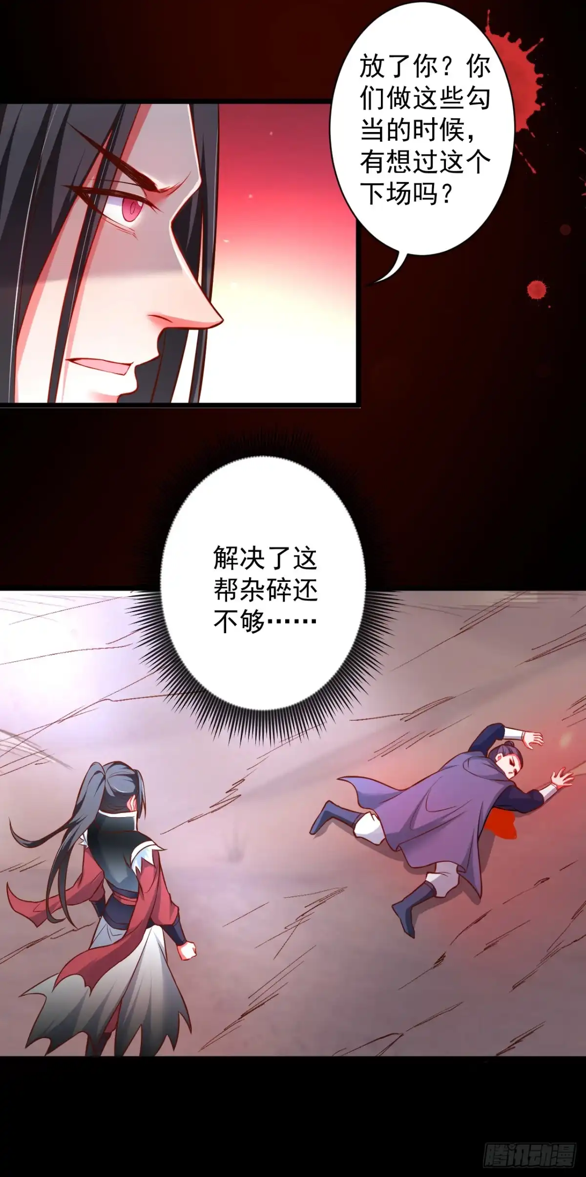 《重生之最强魔尊赘婿》御金戮血是非空 第32页