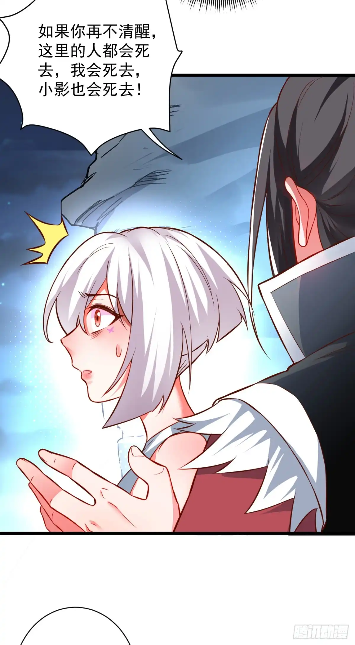 《重生之最强魔尊赘婿》御金戮血是非空 第36页