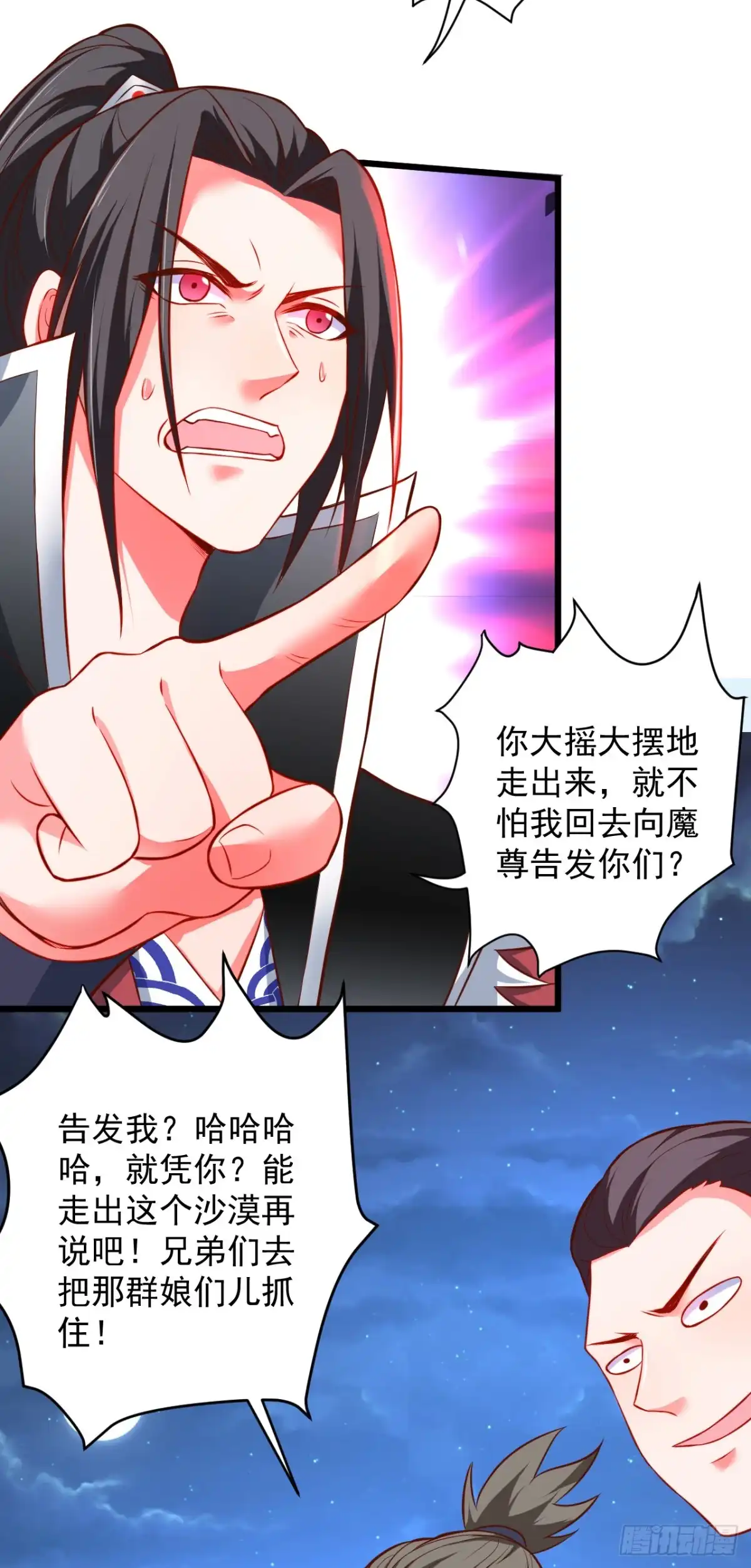 《重生之最强魔尊赘婿》御金戮血是非空 第5页